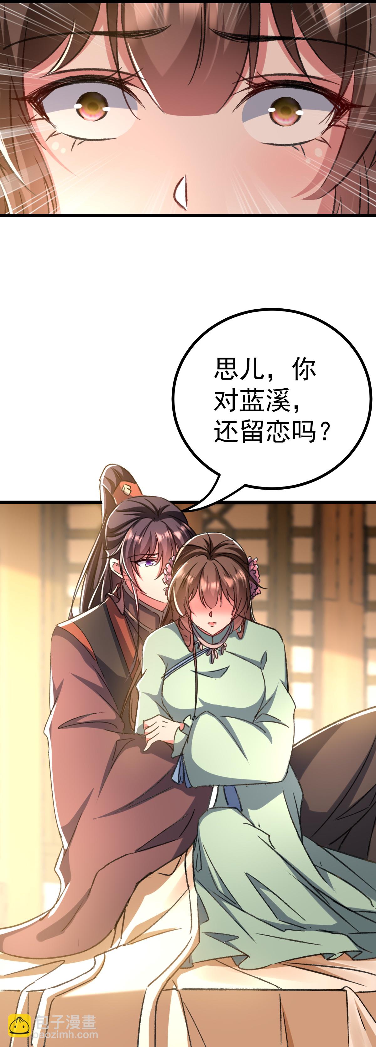 🍝坏心王爷别惹我 第302话 终于等到这一天 第6页