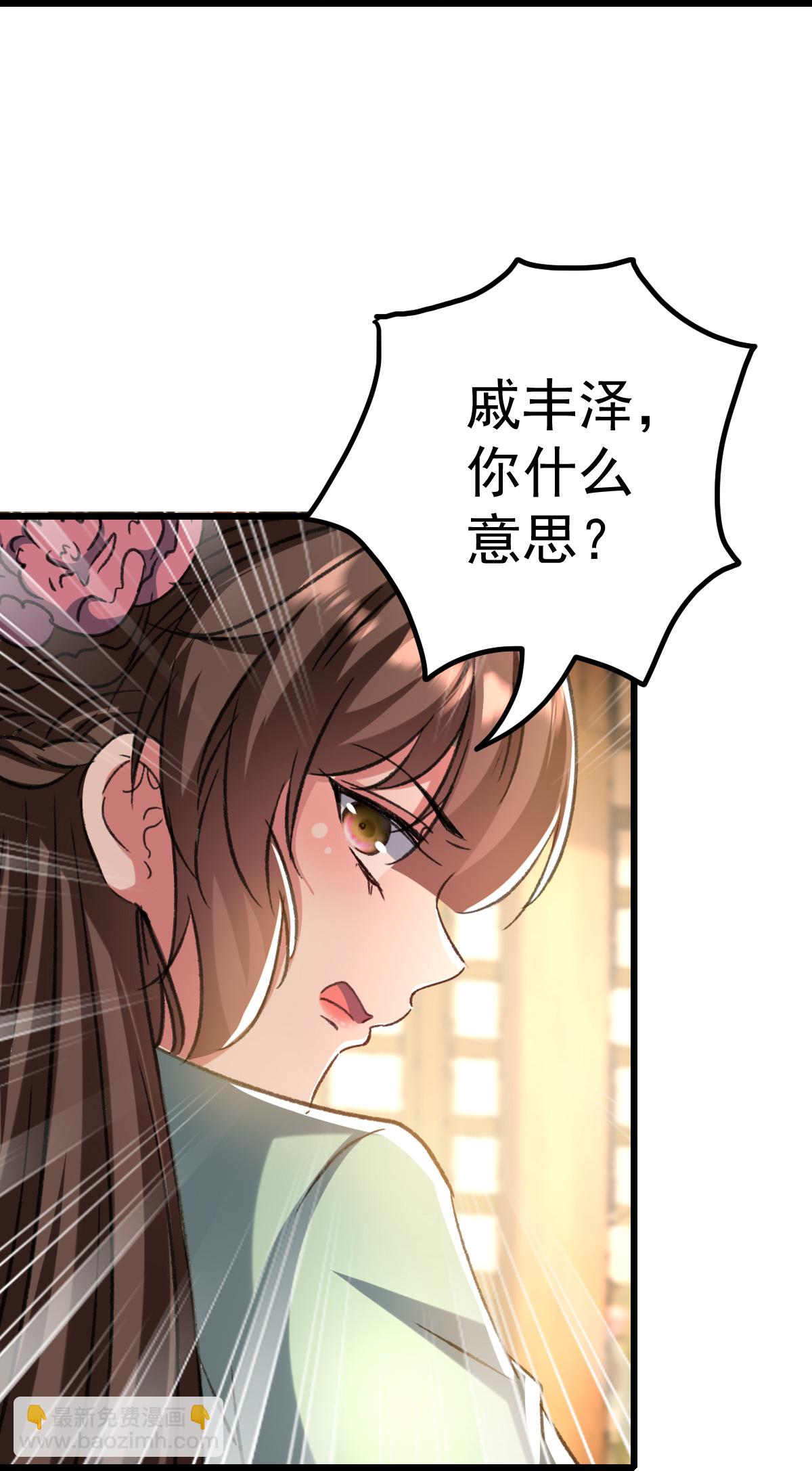 🍝坏心王爷别惹我 第302话 终于等到这一天 第7页