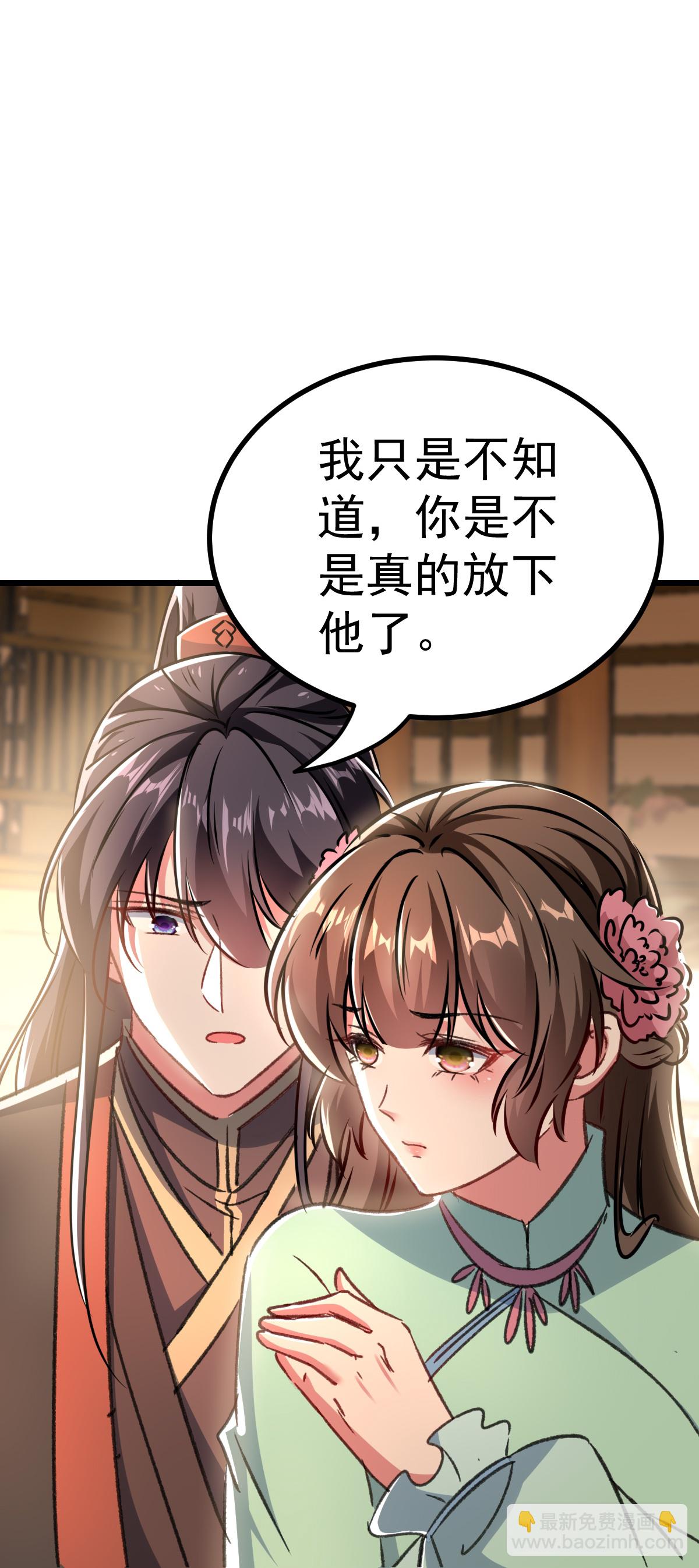 🍝坏心王爷别惹我 第302话 终于等到这一天 第9页