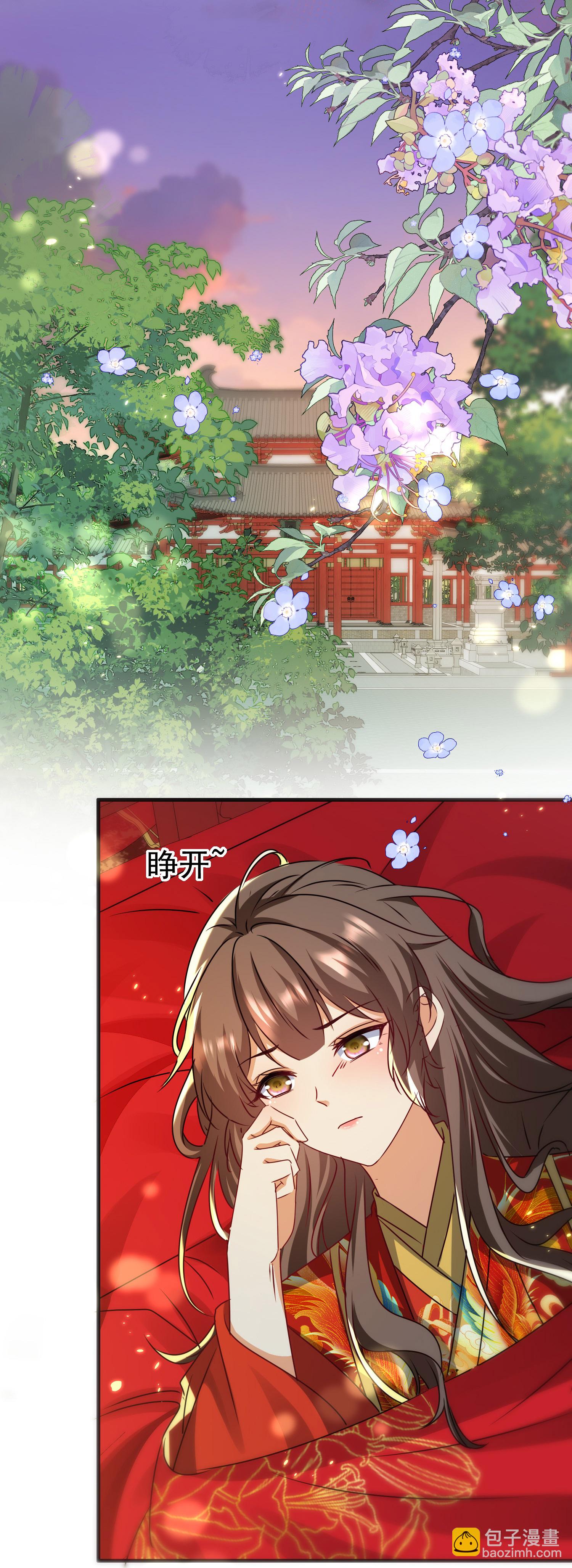 🍝坏心王爷别惹我 第304话 勇敢追随 第13页