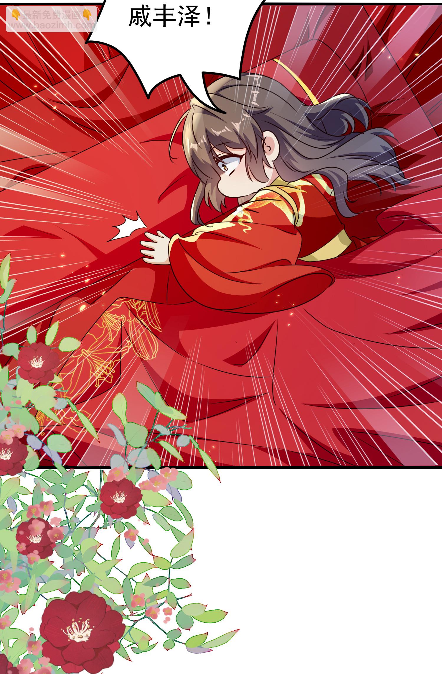 🍝坏心王爷别惹我 第304话 勇敢追随 第15页