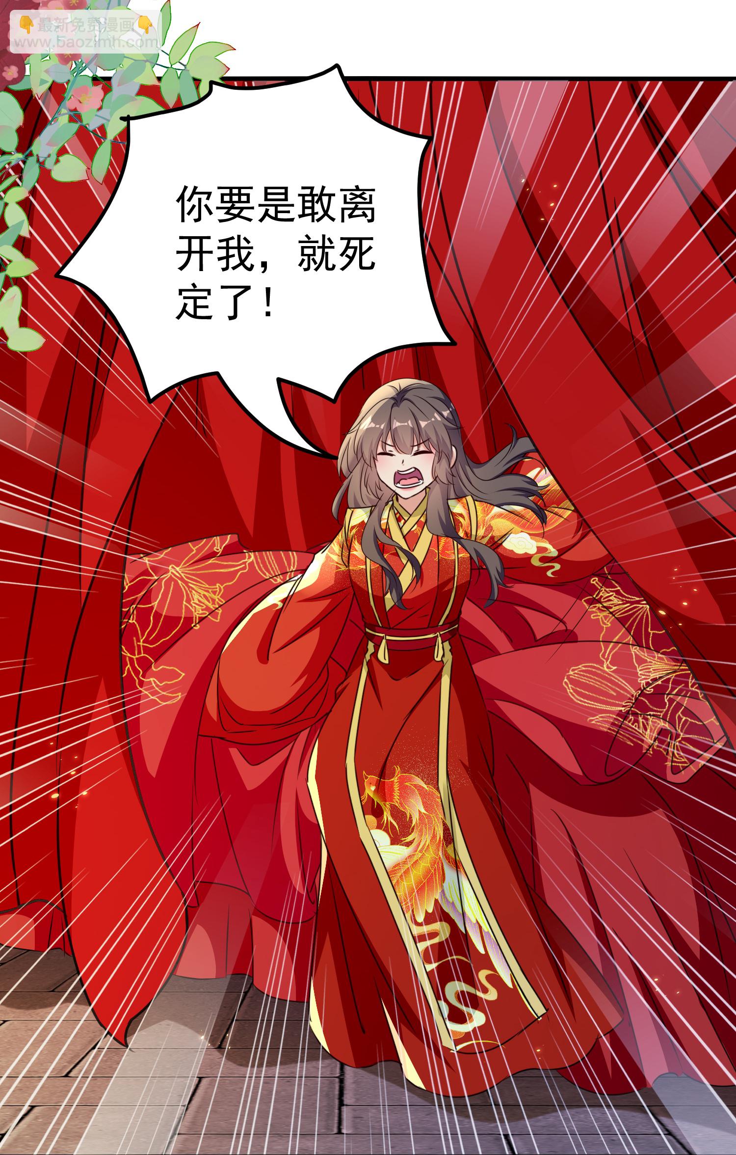 🍝坏心王爷别惹我 第304话 勇敢追随 第16页