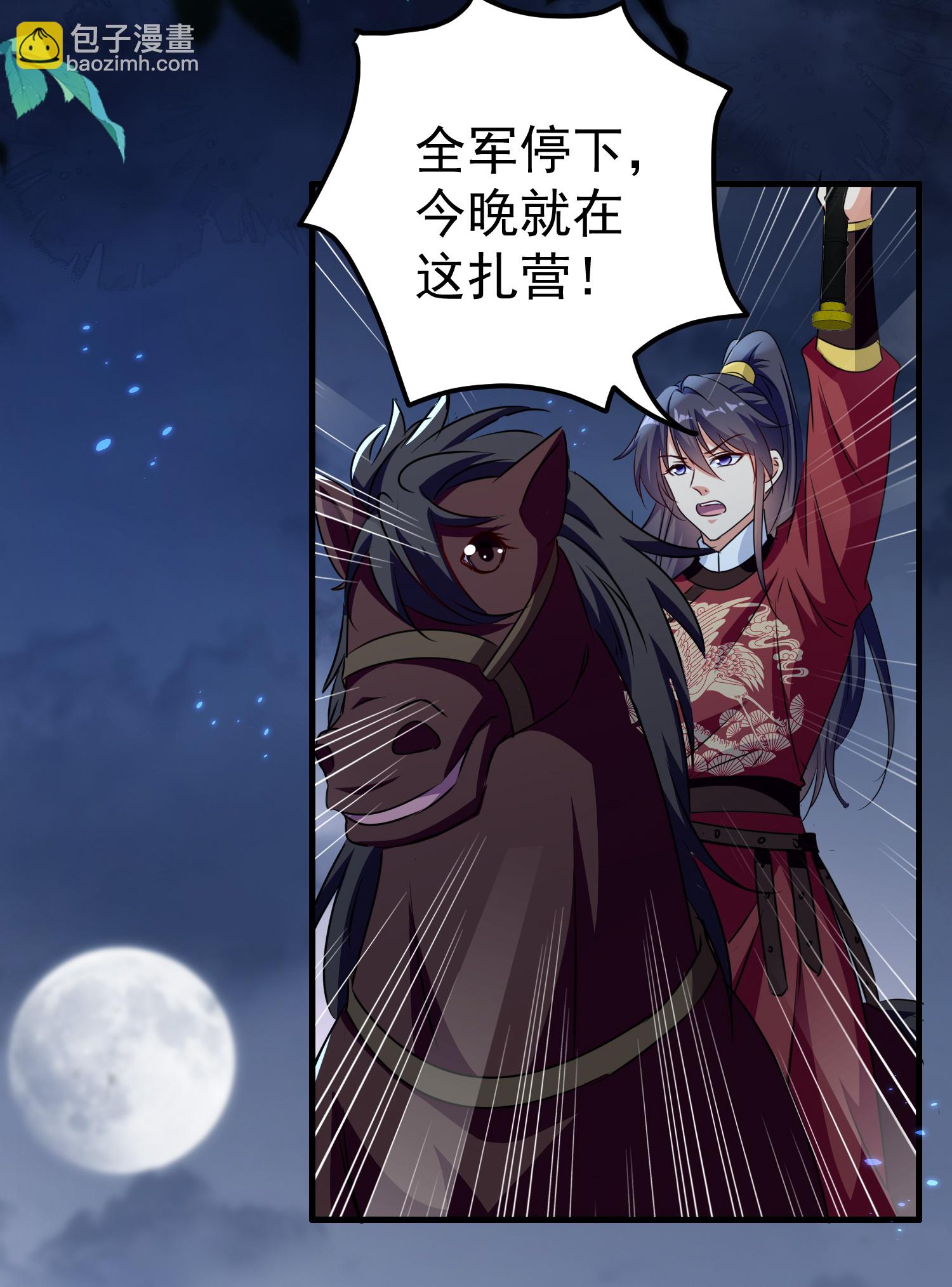 🍝坏心王爷别惹我 第304话 勇敢追随 第22页