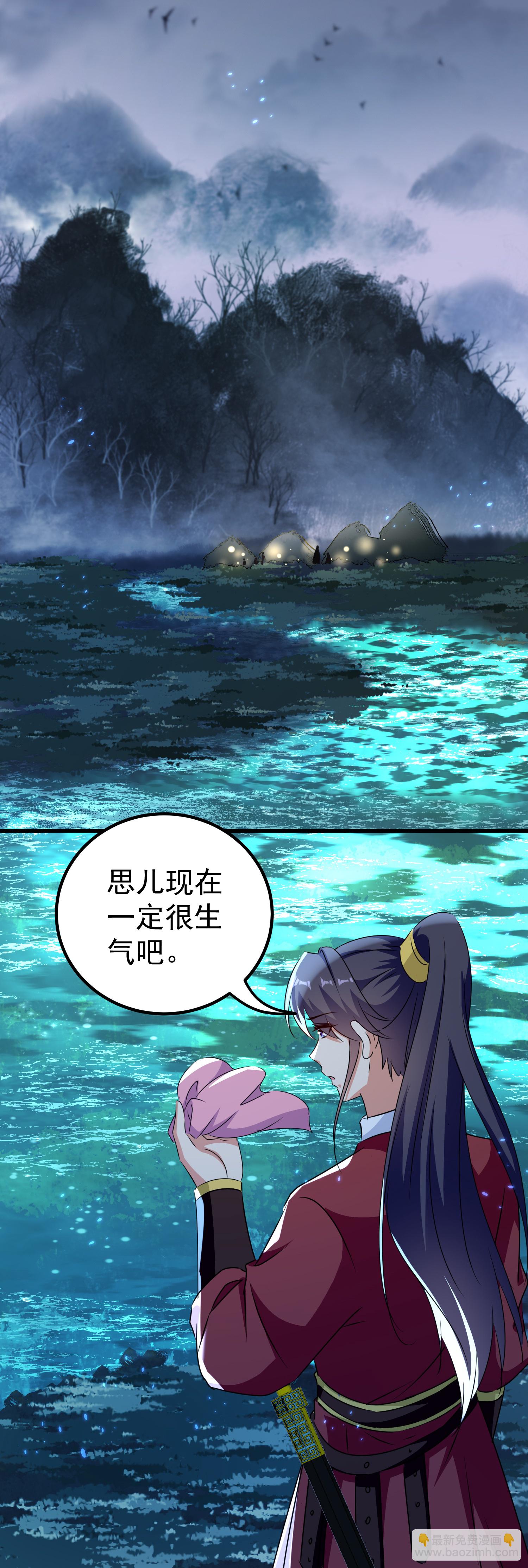 🍝坏心王爷别惹我 第304话 勇敢追随 第23页