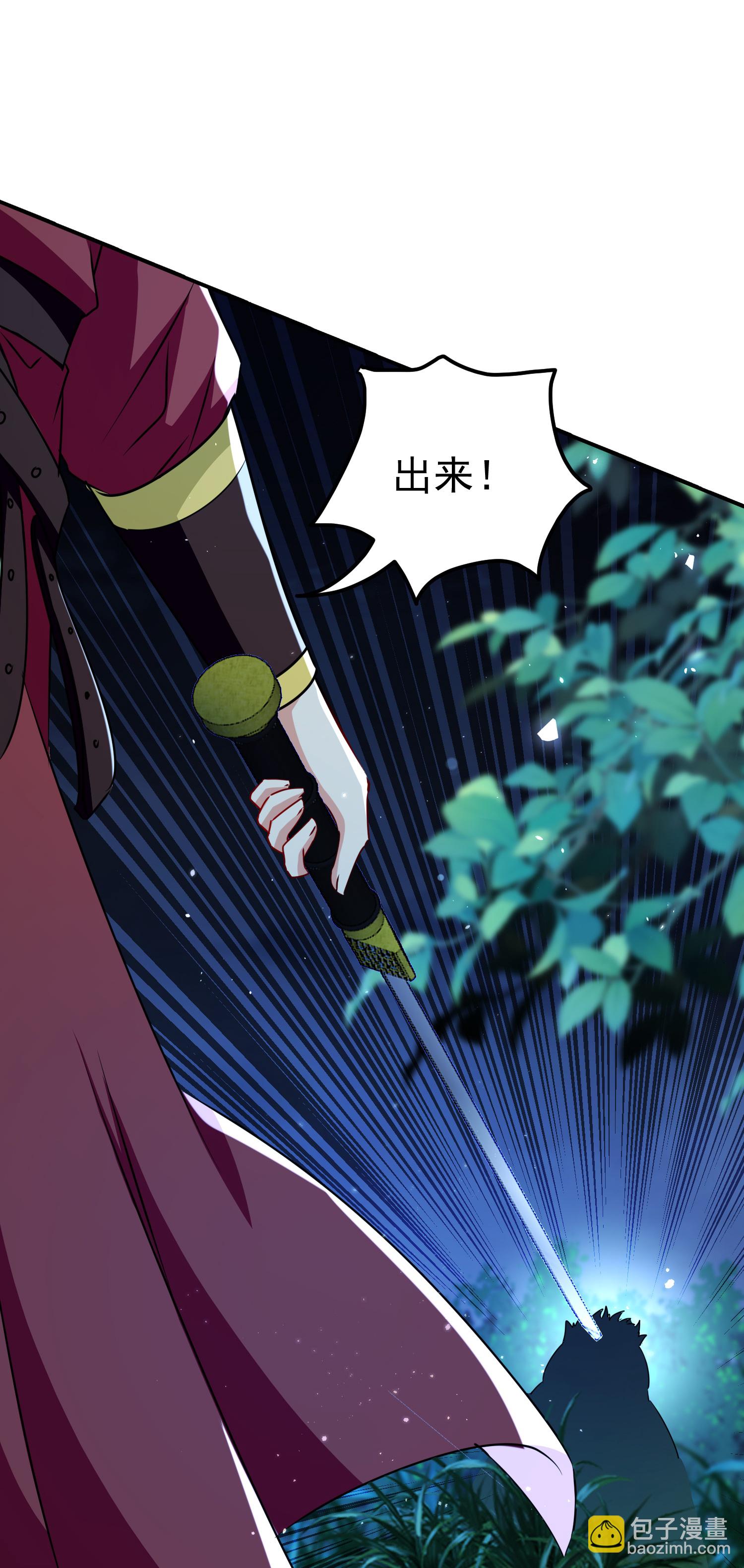 🍝坏心王爷别惹我 第304话 勇敢追随 第26页
