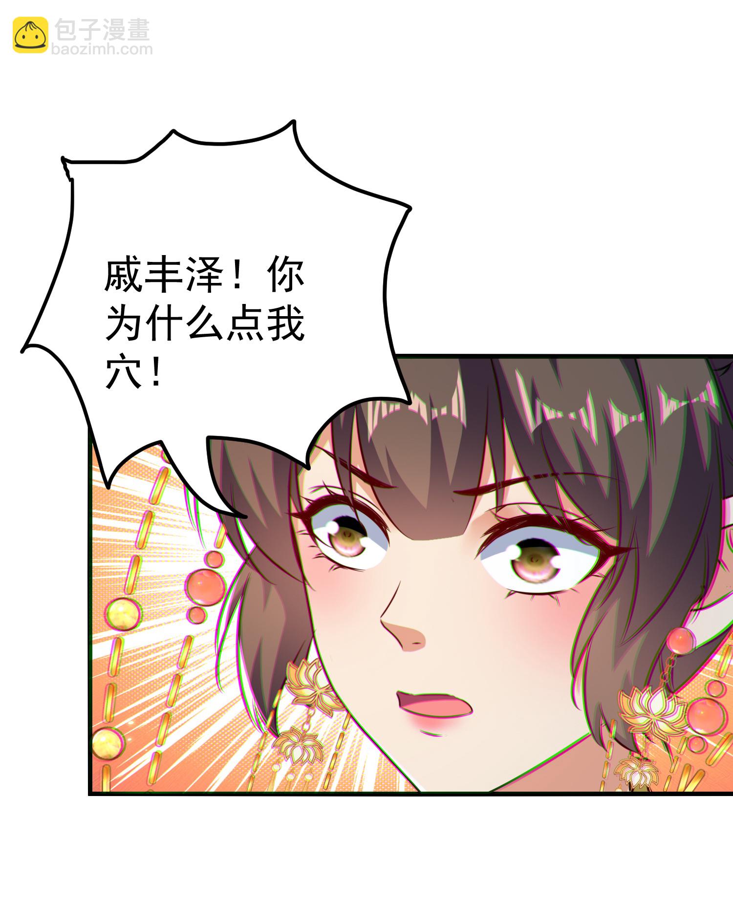 🍝坏心王爷别惹我 第304话 勇敢追随 第5页