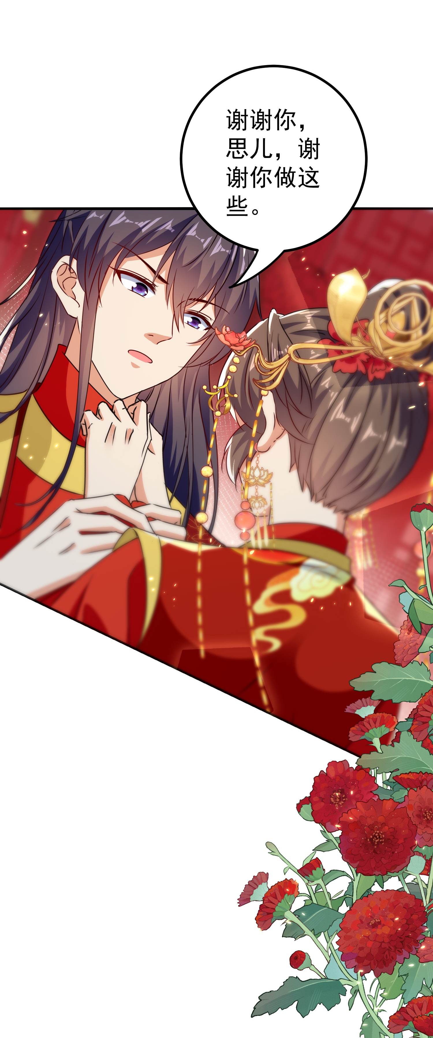 🍝坏心王爷别惹我 第304话 勇敢追随 第6页