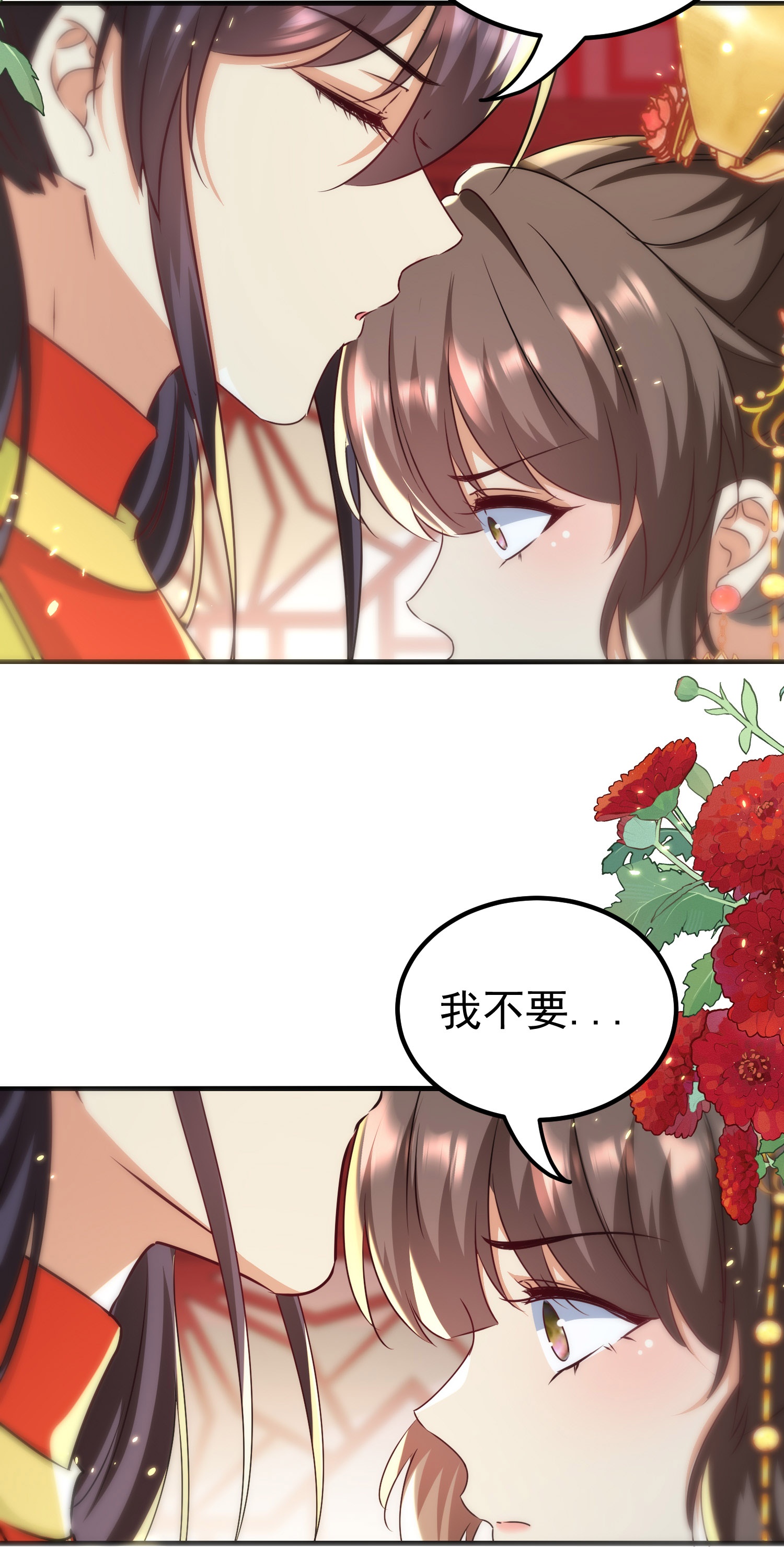 🍝坏心王爷别惹我 第304话 勇敢追随 第9页
