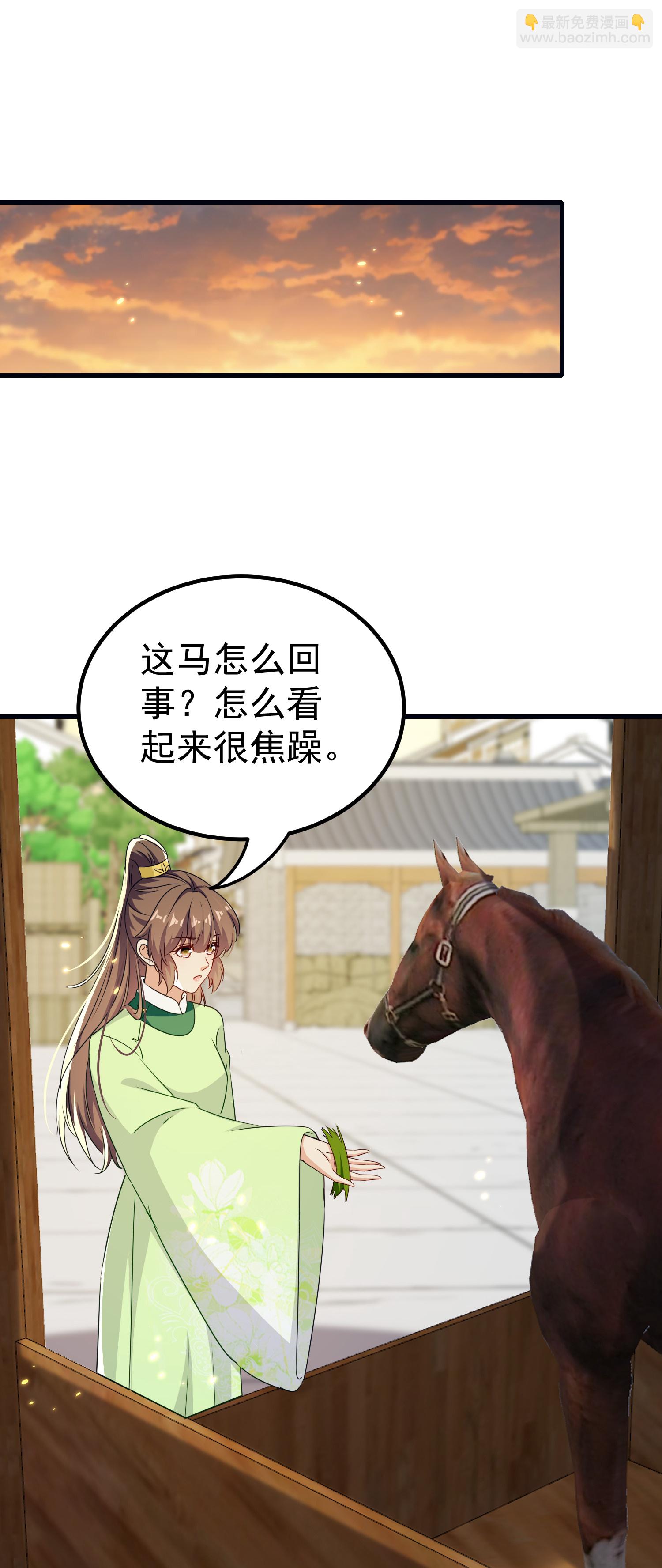🍝坏心王爷别惹我 第306话 以身试毒找解药 第10页
