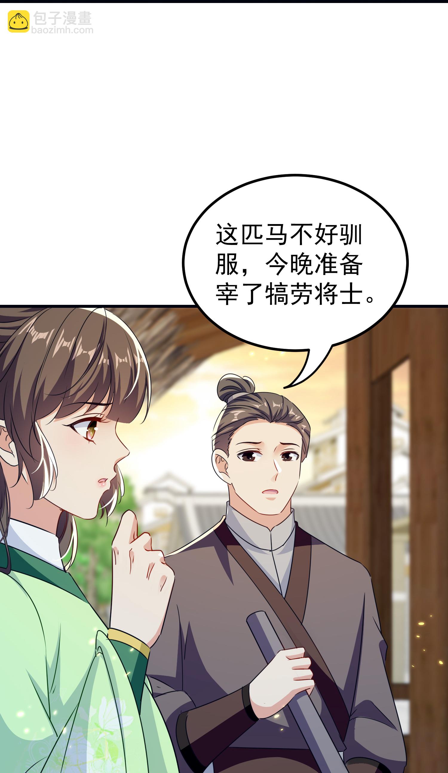 🍝坏心王爷别惹我 第306话 以身试毒找解药 第11页