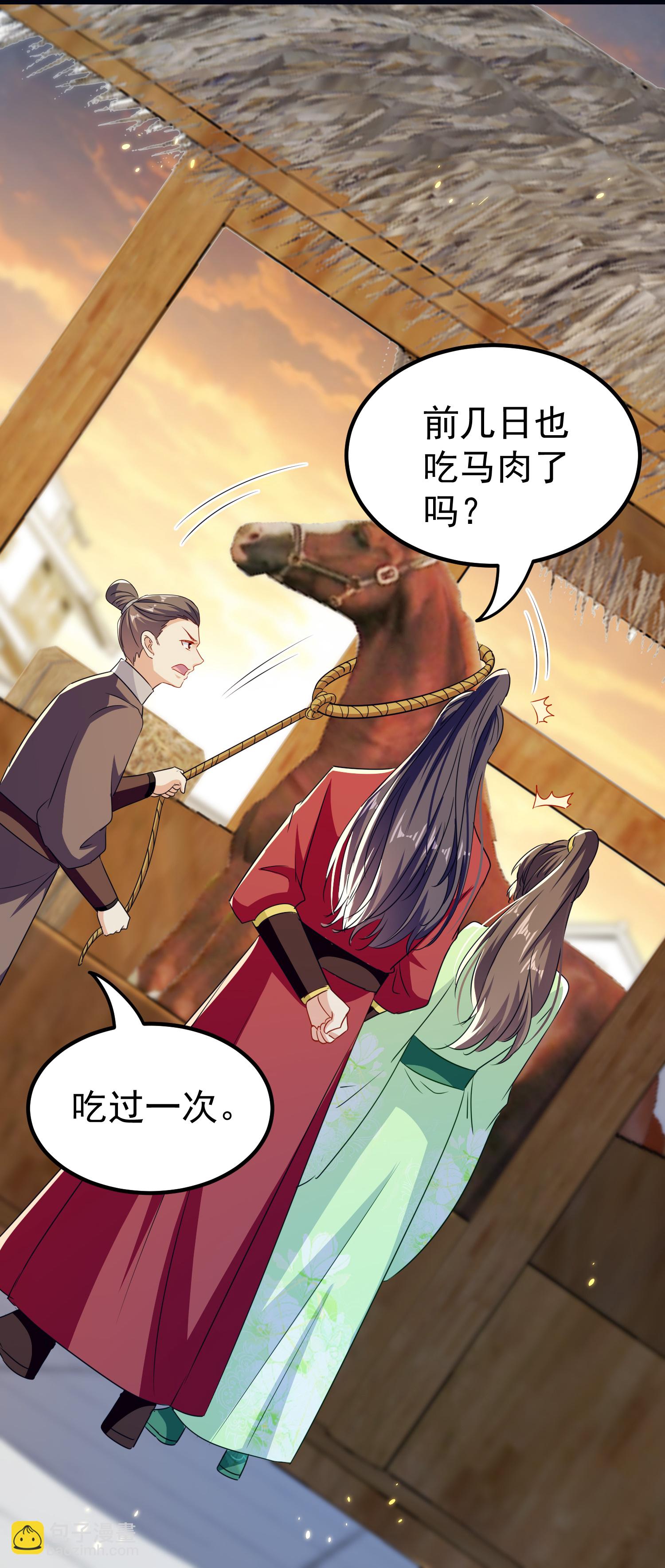 🍝坏心王爷别惹我 第306话 以身试毒找解药 第12页