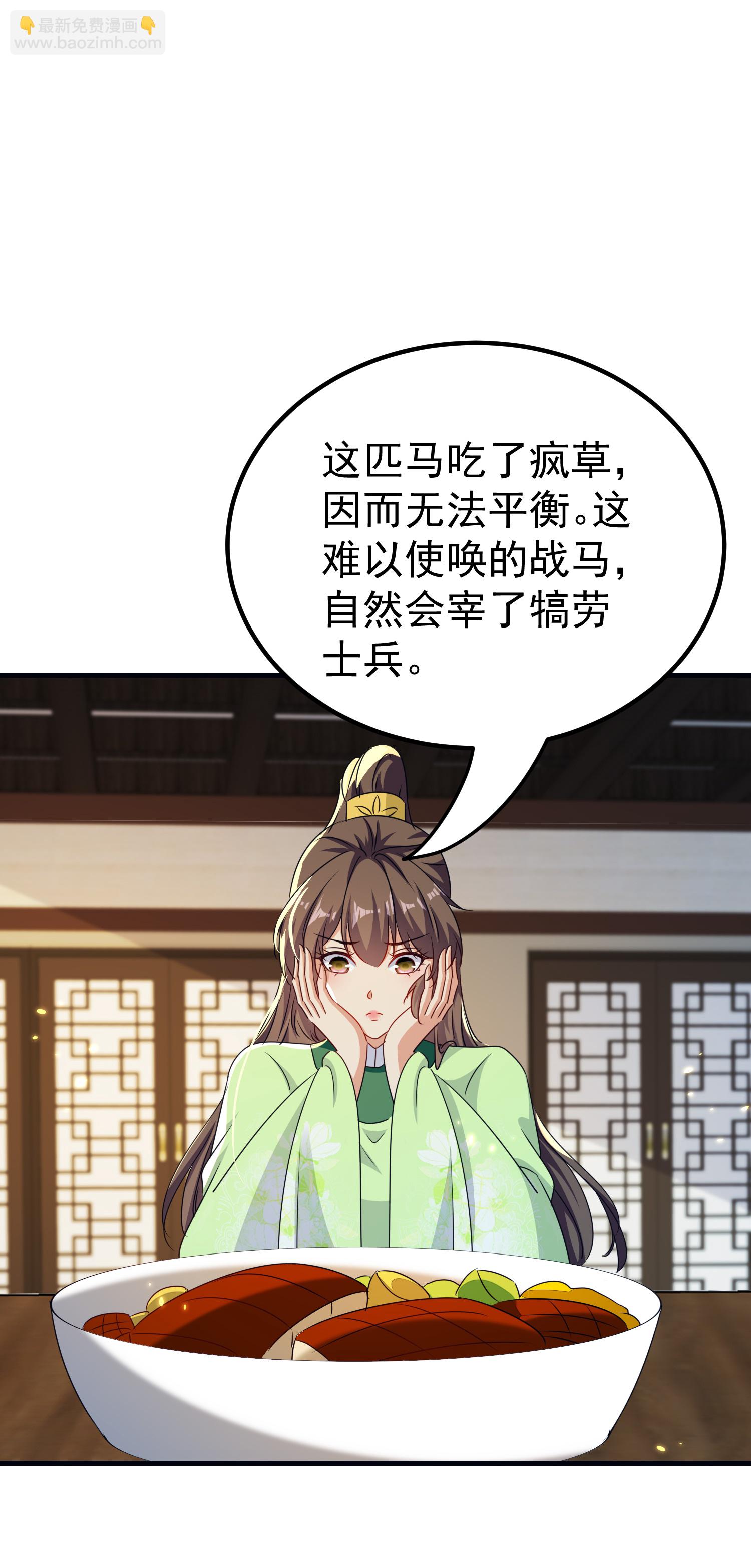 🍝坏心王爷别惹我 第306话 以身试毒找解药 第14页