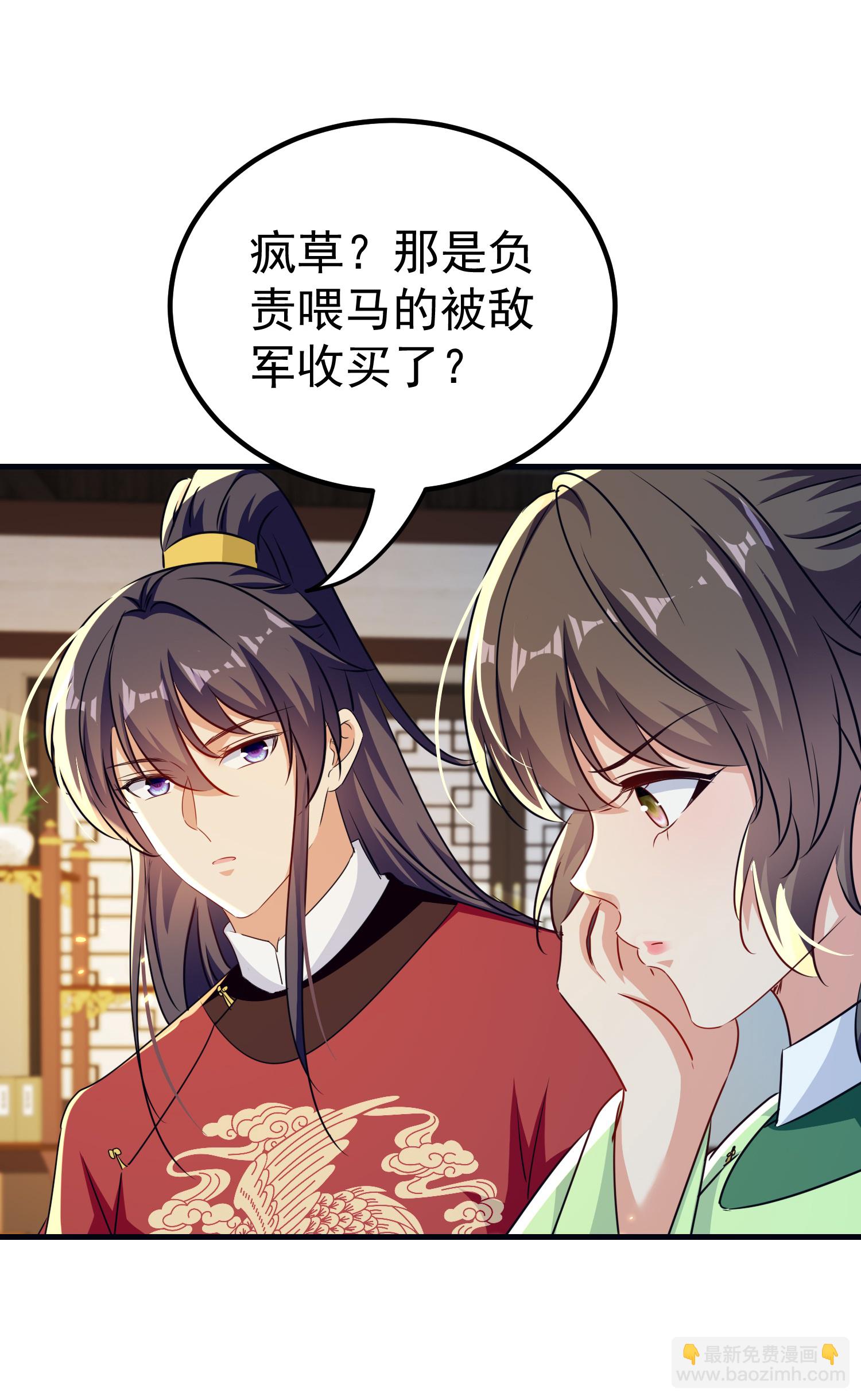 🍝坏心王爷别惹我 第306话 以身试毒找解药 第15页