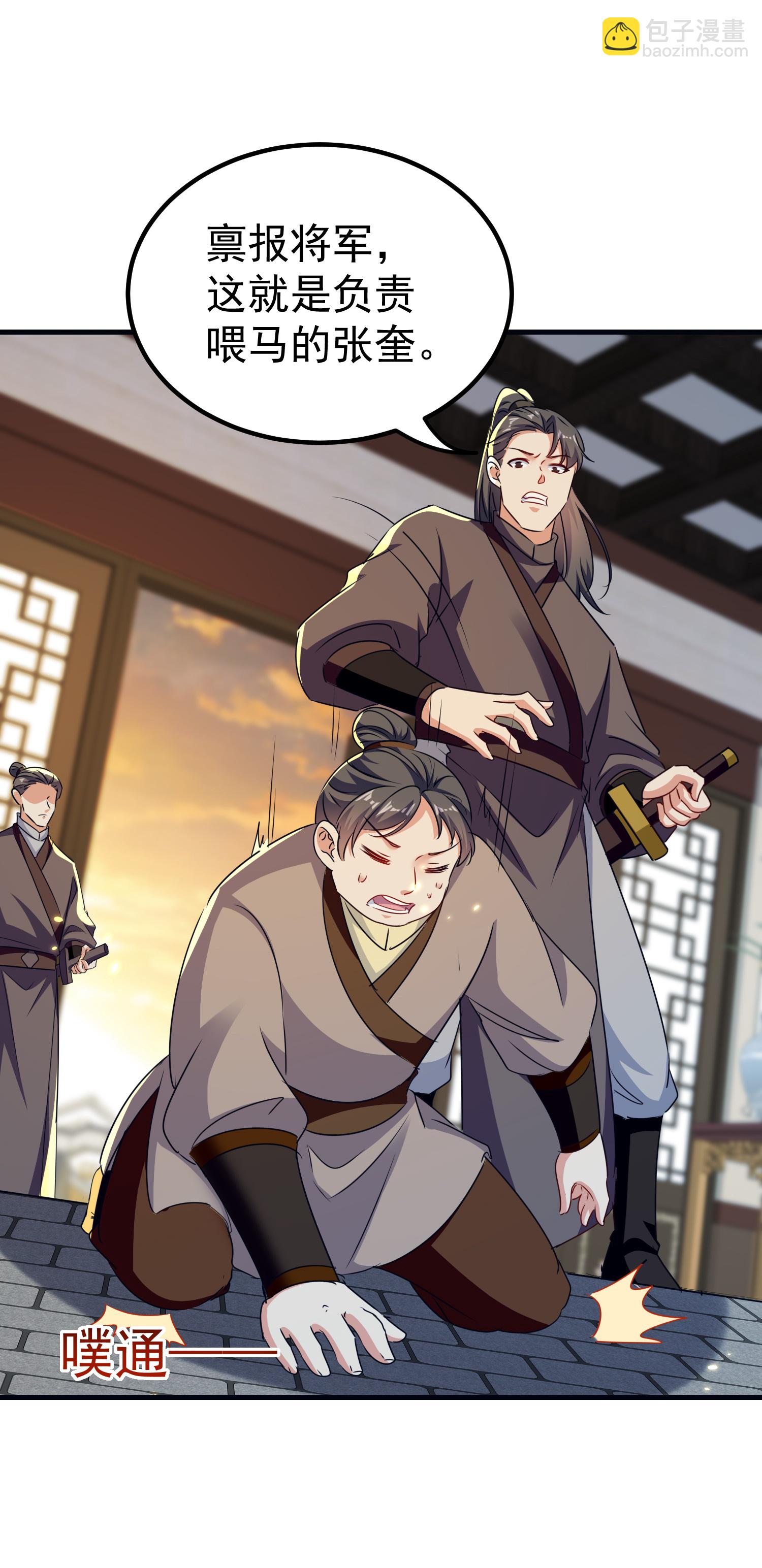 🍝坏心王爷别惹我 第306话 以身试毒找解药 第16页