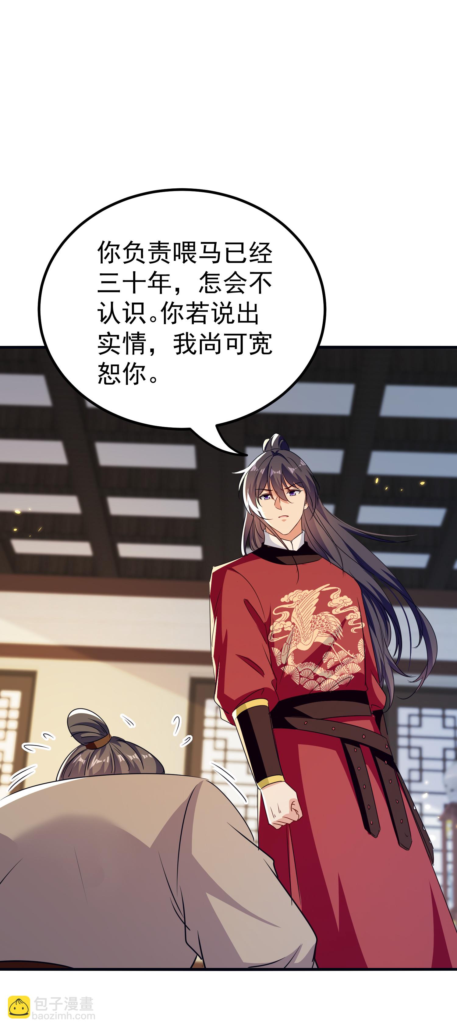🍝坏心王爷别惹我 第306话 以身试毒找解药 第18页