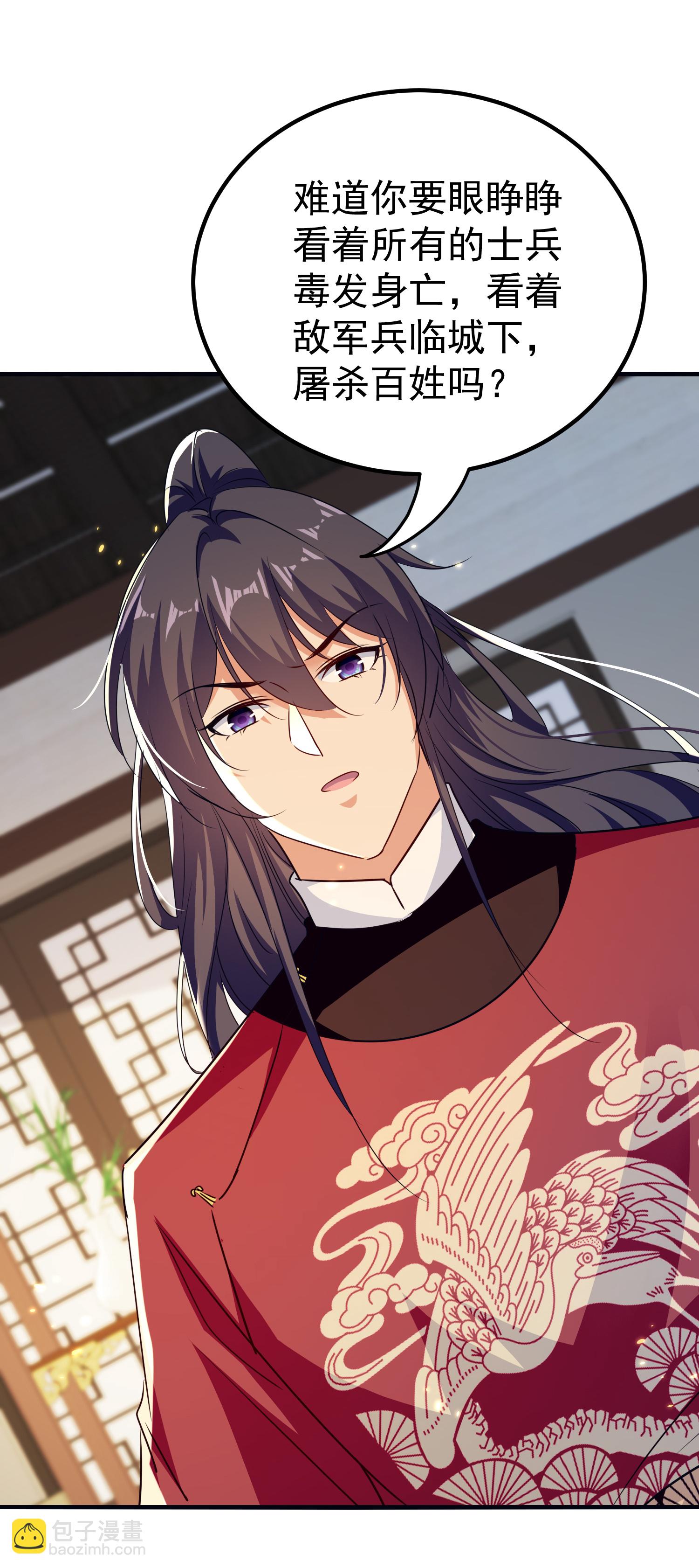 🍝坏心王爷别惹我 第306话 以身试毒找解药 第19页