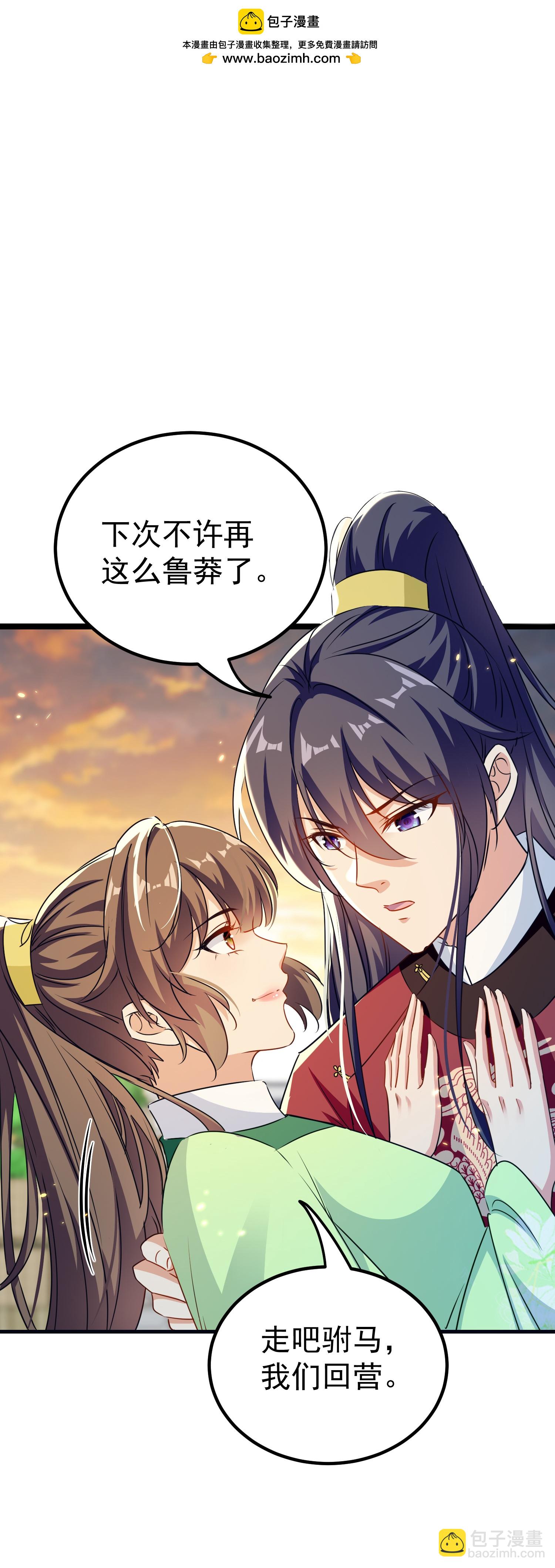 🍝坏心王爷别惹我 第306话 以身试毒找解药 第2页