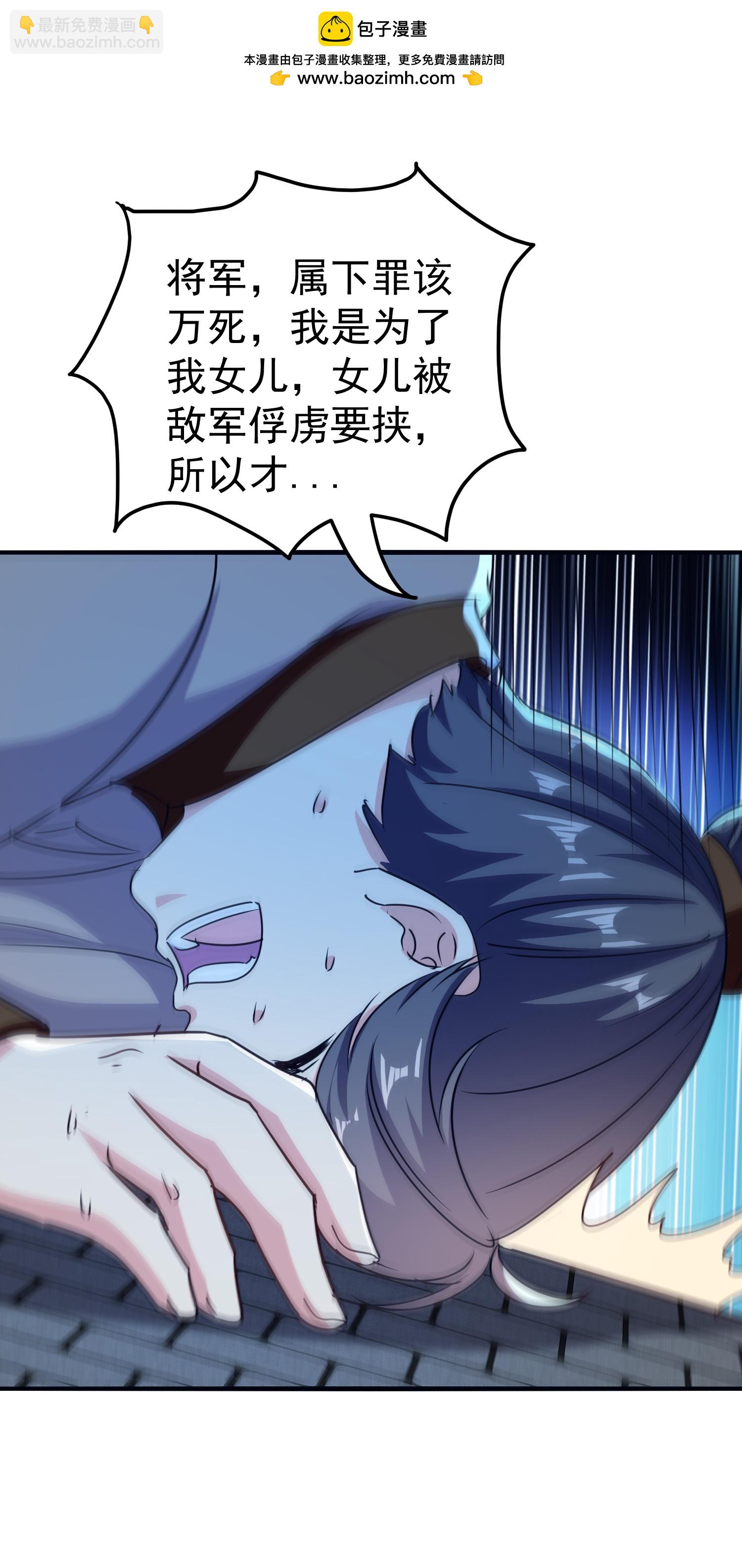 🍝坏心王爷别惹我 第306话 以身试毒找解药 第20页