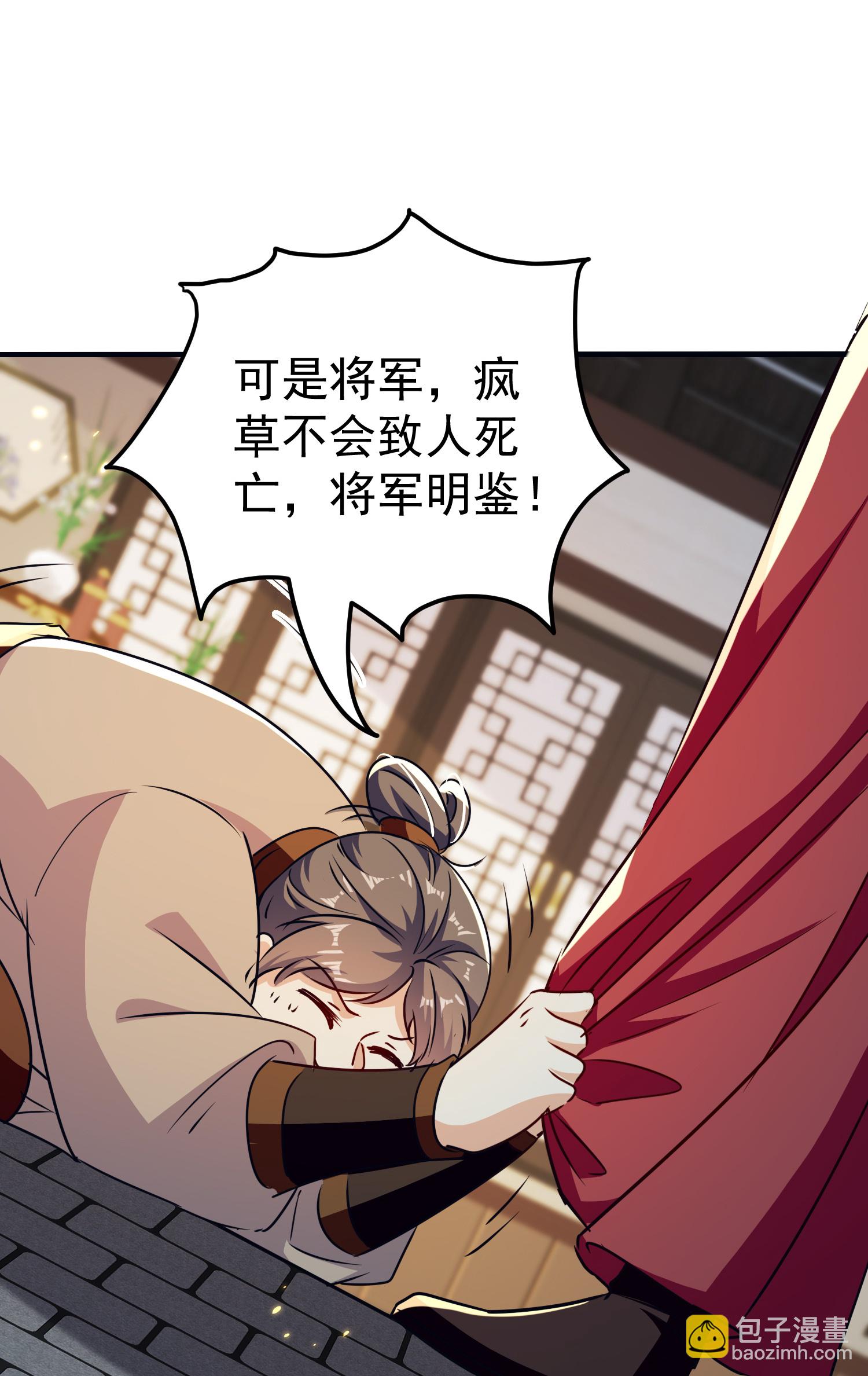 🍝坏心王爷别惹我 第306话 以身试毒找解药 第21页