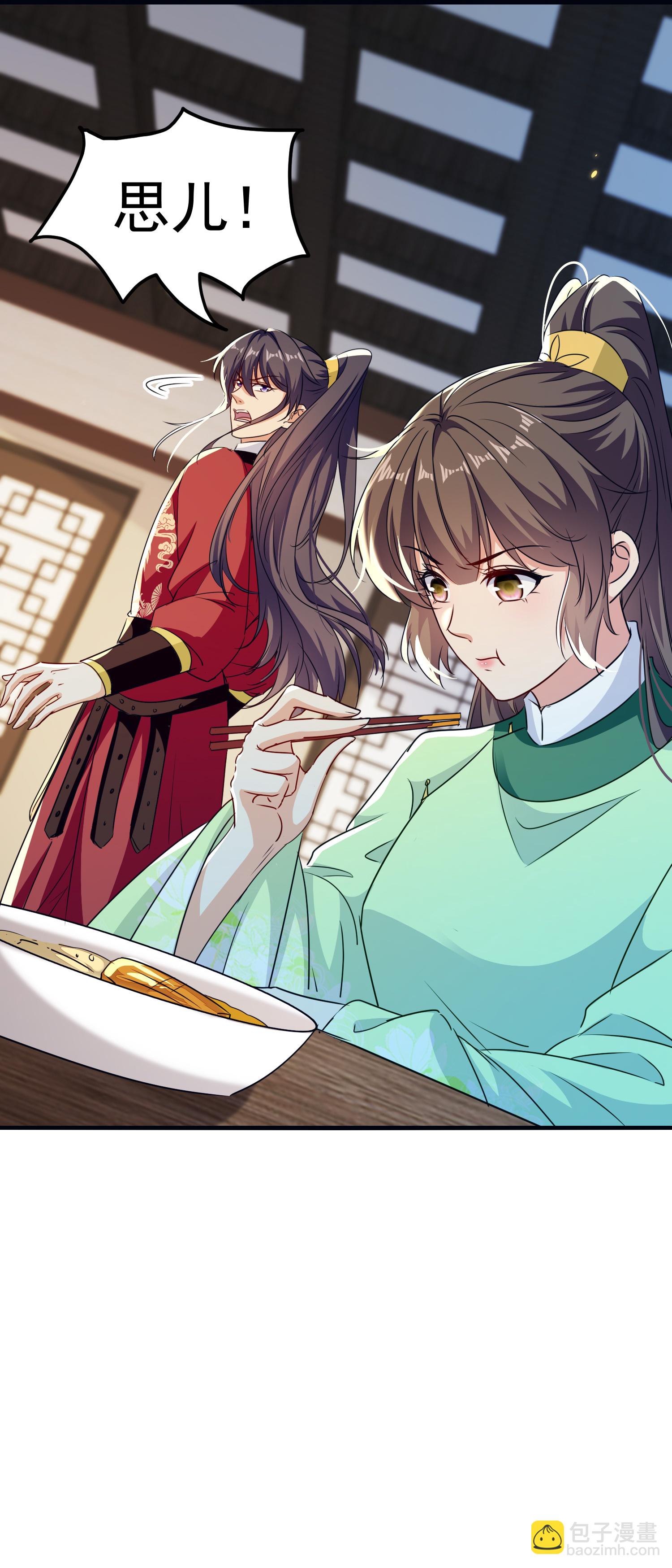 🍝坏心王爷别惹我 第306话 以身试毒找解药 第23页