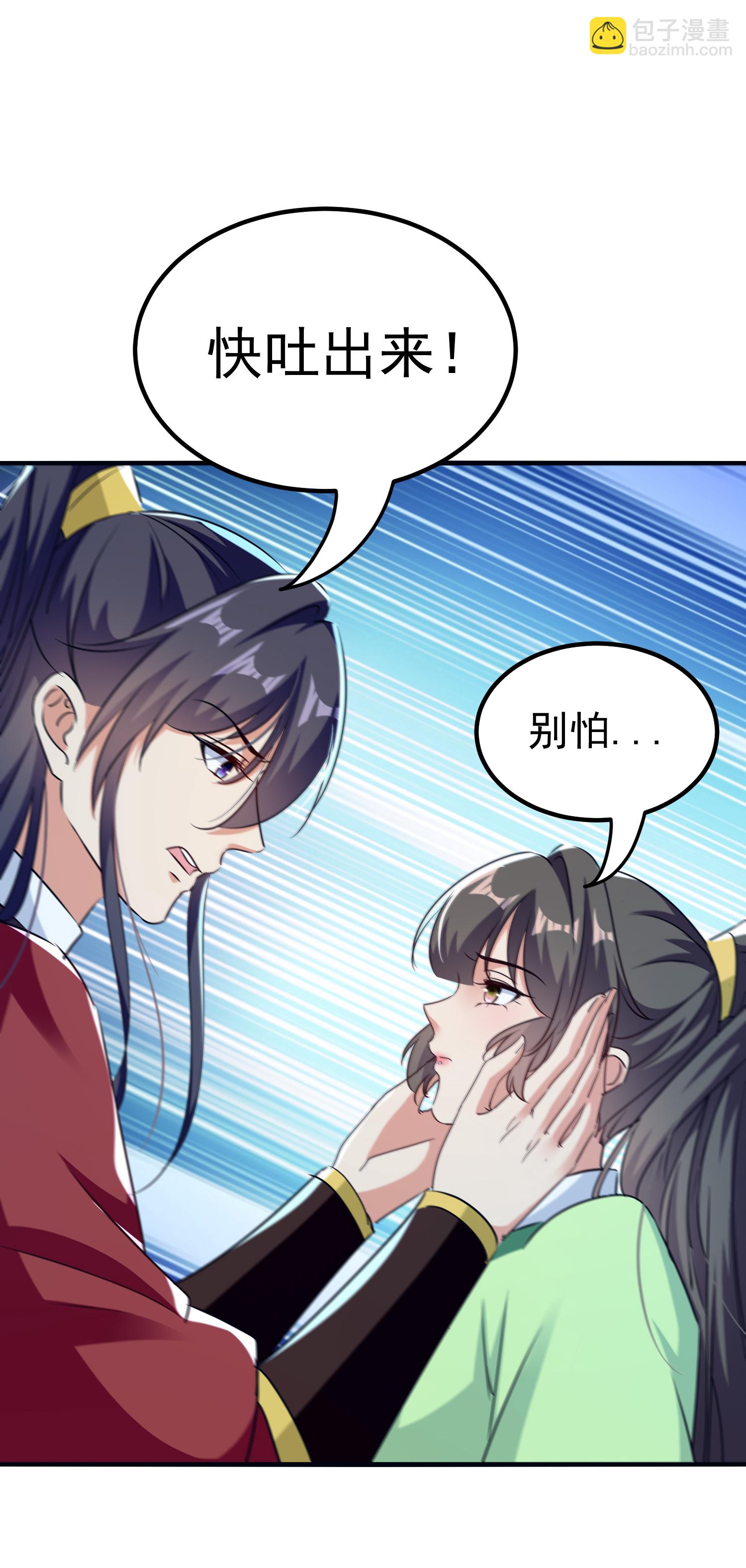 🍝坏心王爷别惹我 第306话 以身试毒找解药 第24页
