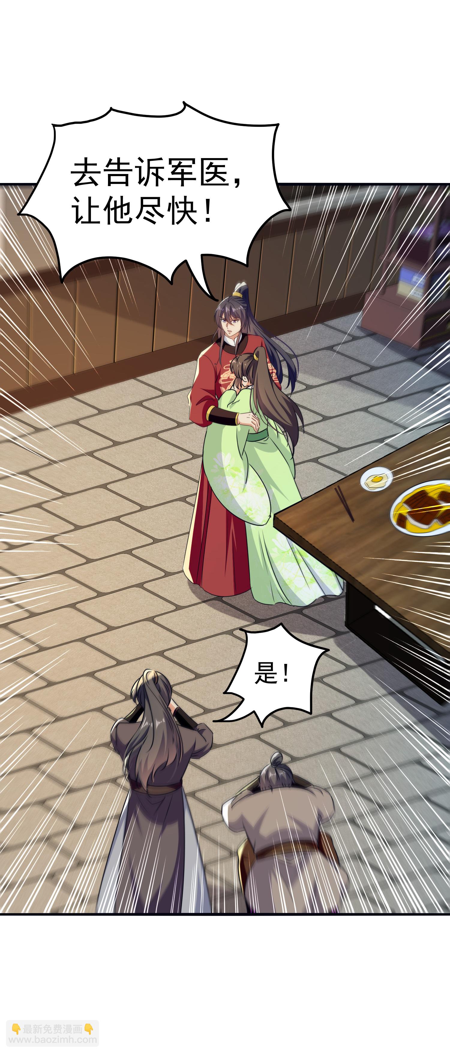 🍝坏心王爷别惹我 第306话 以身试毒找解药 第26页
