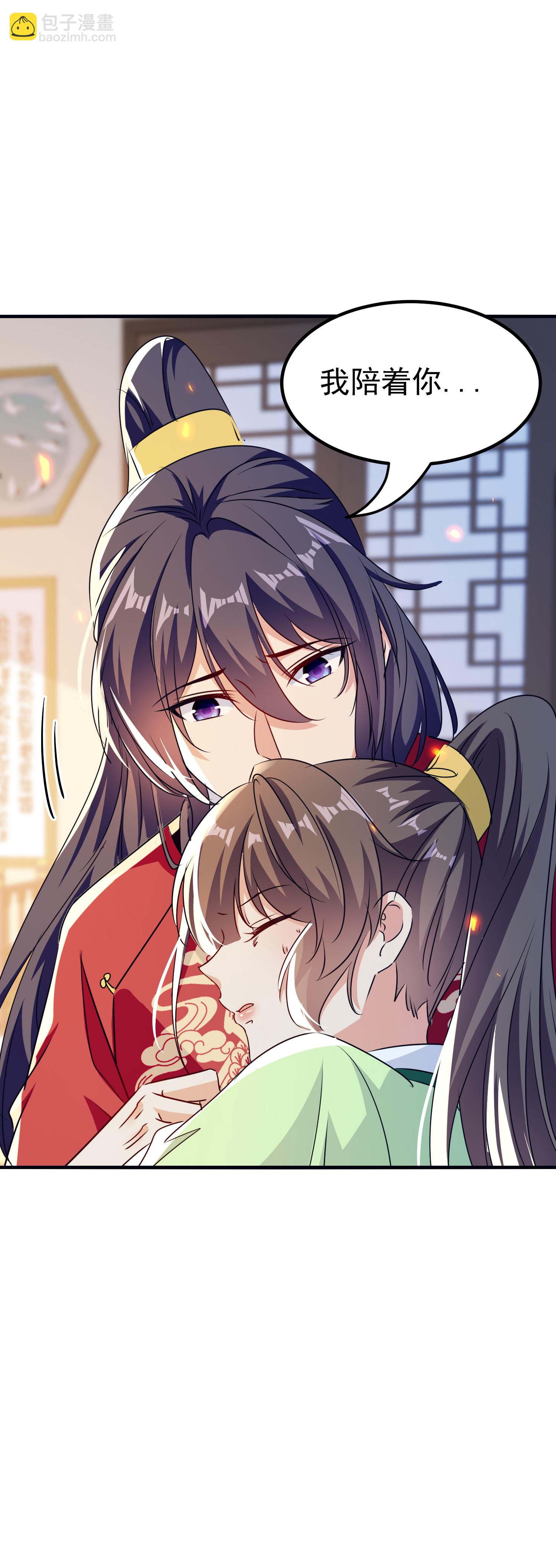 🍝坏心王爷别惹我 第306话 以身试毒找解药 第29页