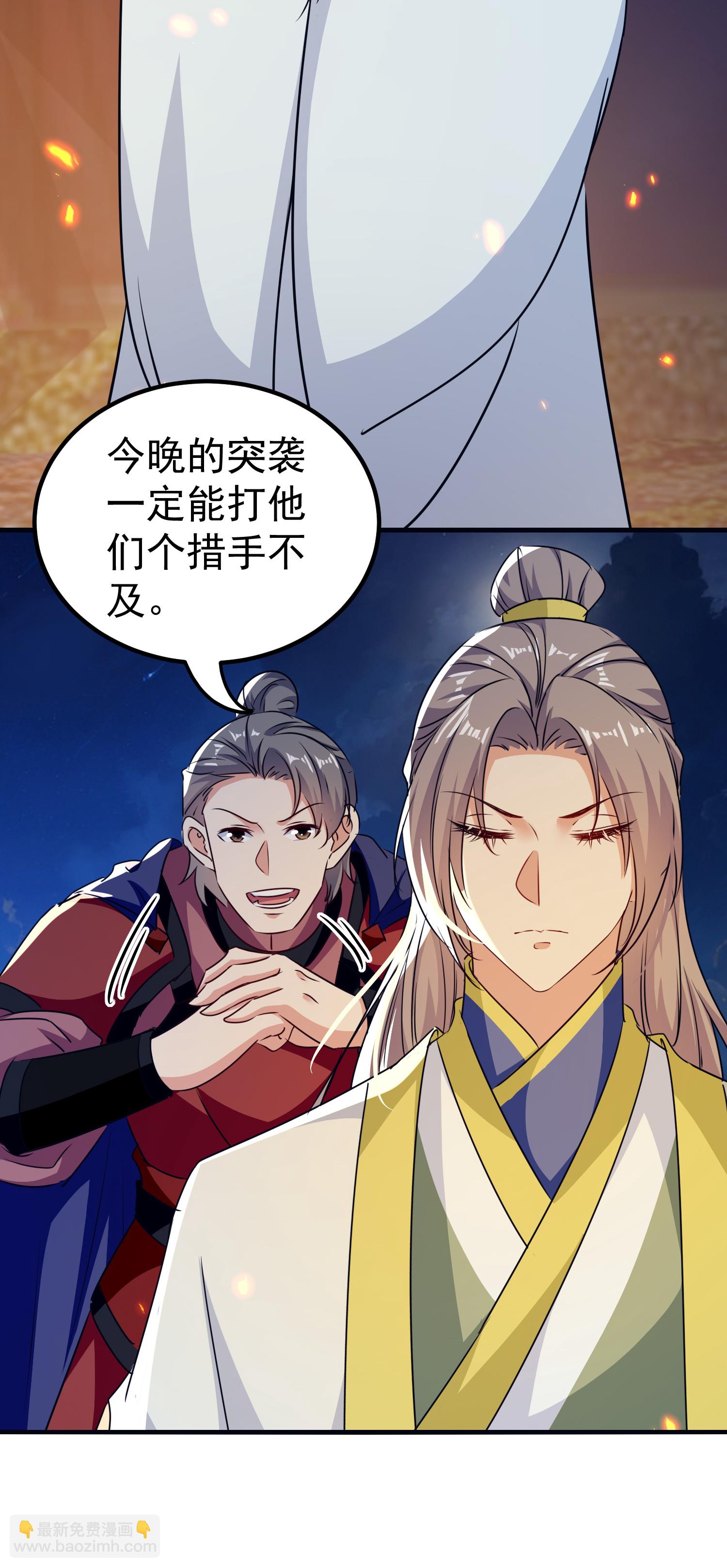 🍝坏心王爷别惹我 第306话 以身试毒找解药 第32页