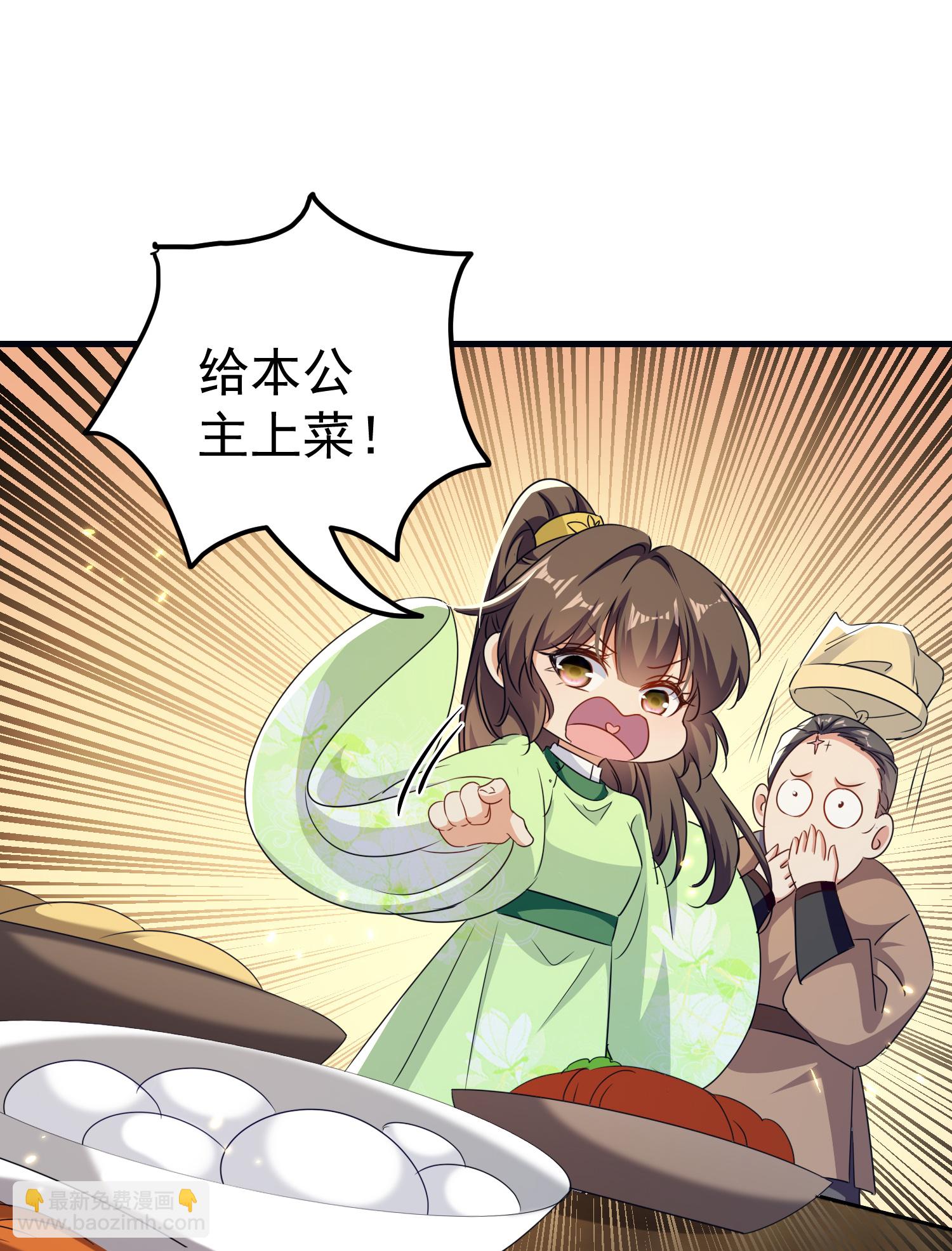 🍝坏心王爷别惹我 第306话 以身试毒找解药 第5页