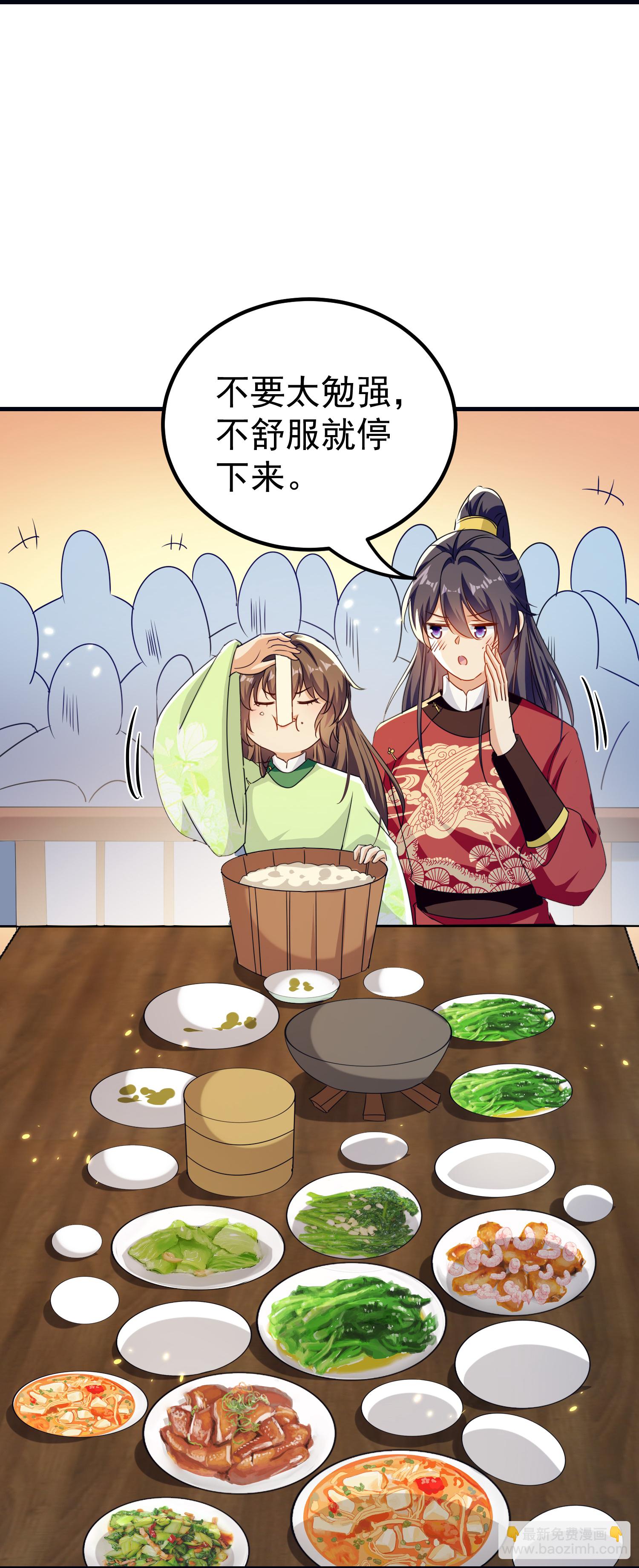 🍝坏心王爷别惹我 第306话 以身试毒找解药 第6页
