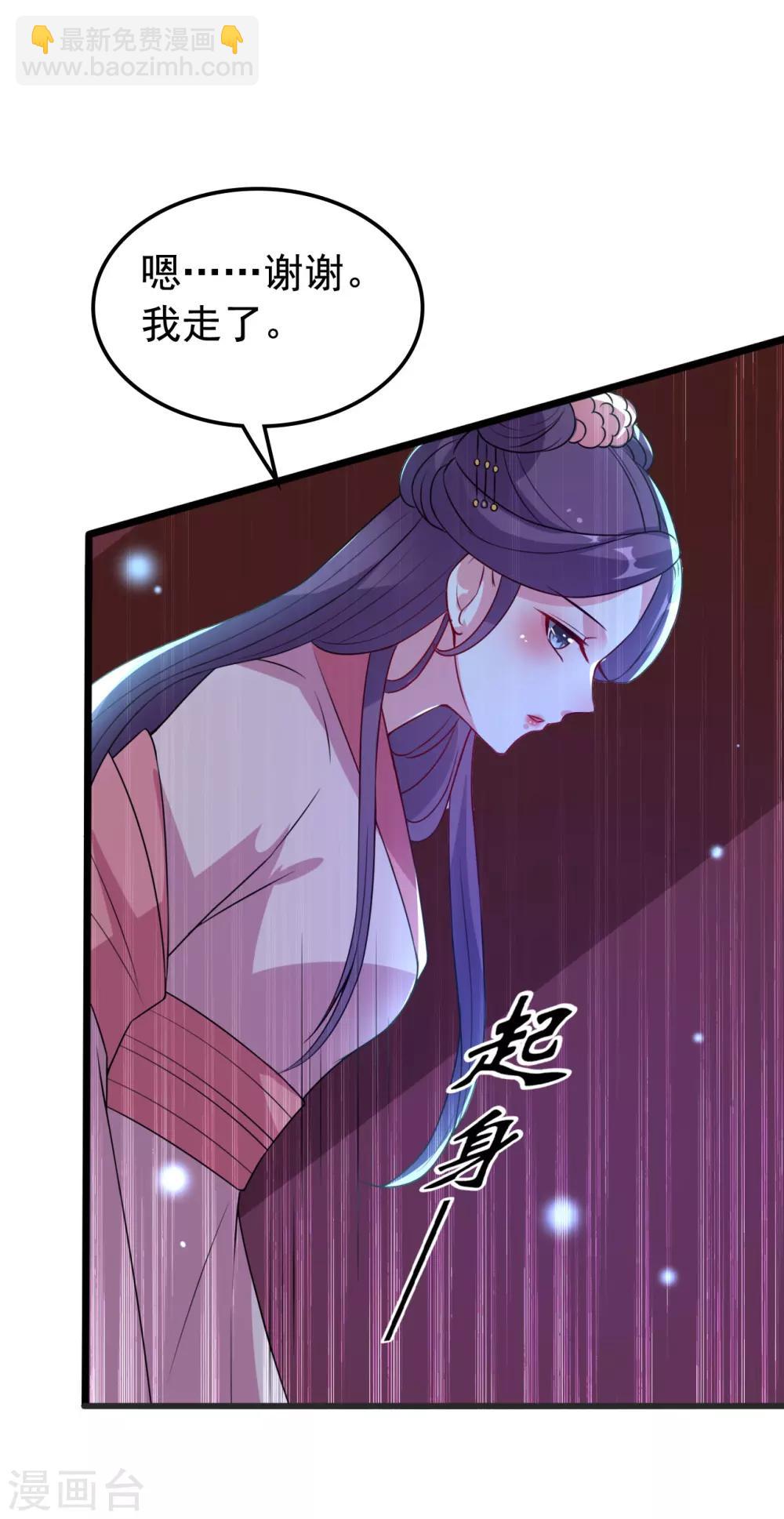 🍝坏心王爷别惹我 第34话 我要嫁给他！ 第11页