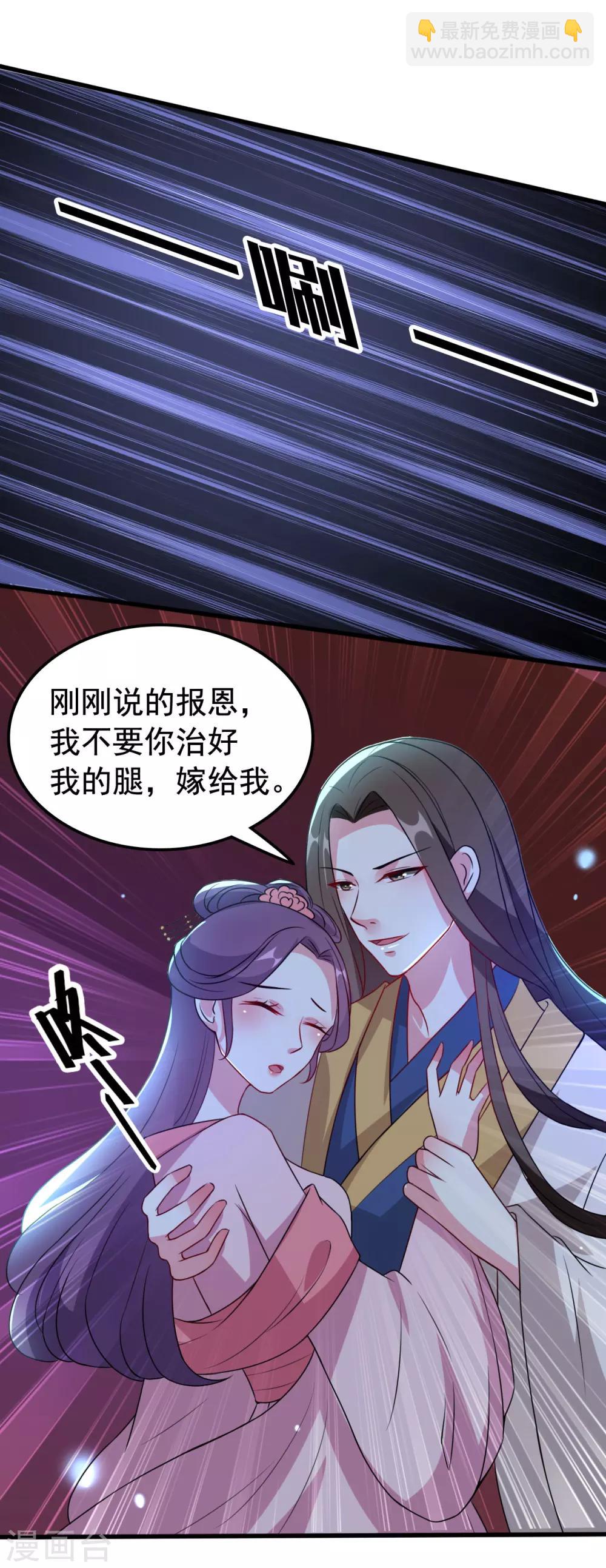 🍝坏心王爷别惹我 第34话 我要嫁给他！ 第12页