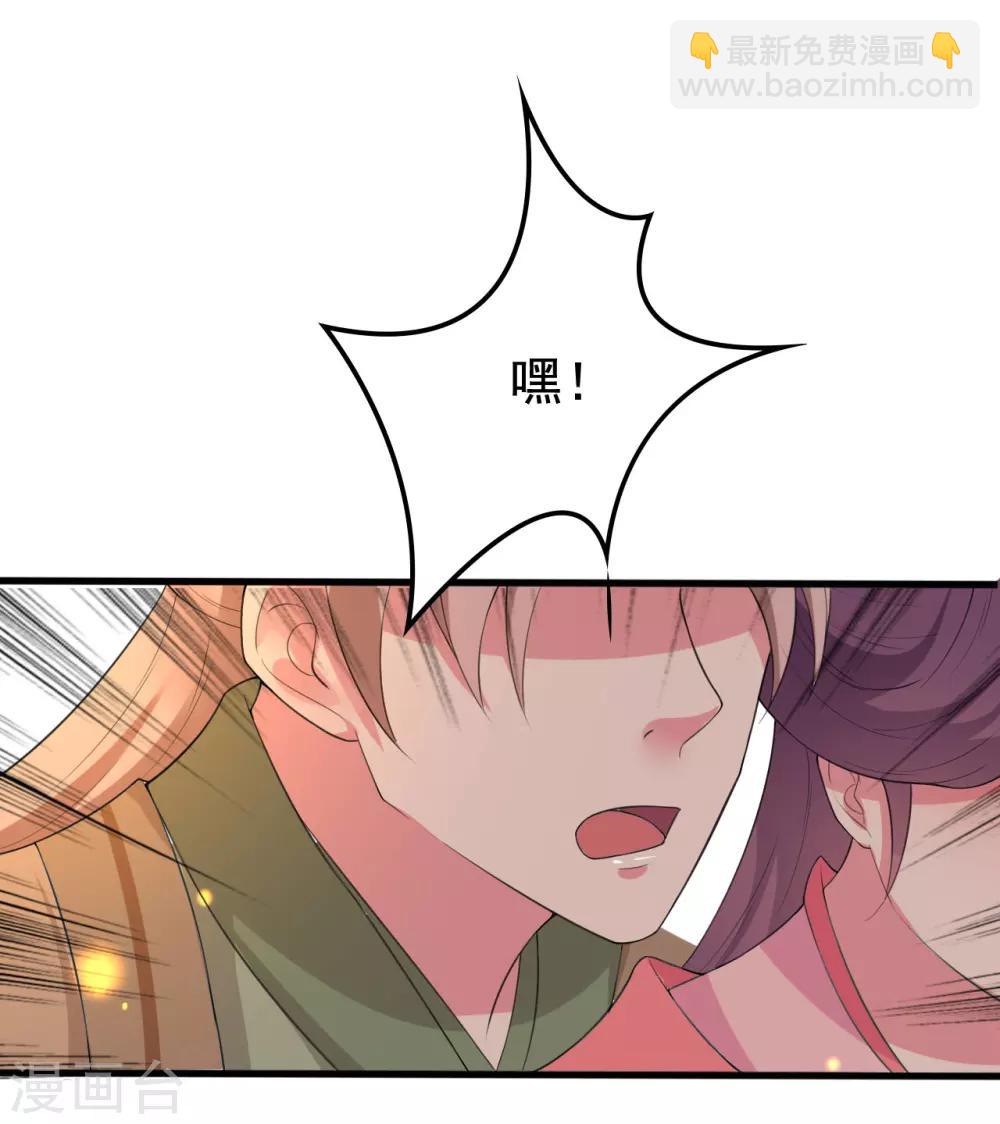 🍝坏心王爷别惹我 第34话 我要嫁给他！ 第19页