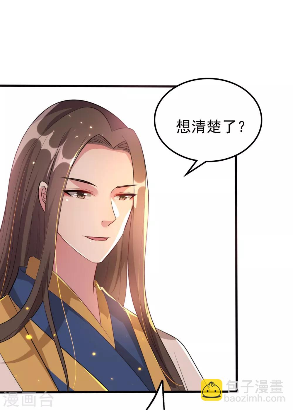 🍝坏心王爷别惹我 第34话 我要嫁给他！ 第29页