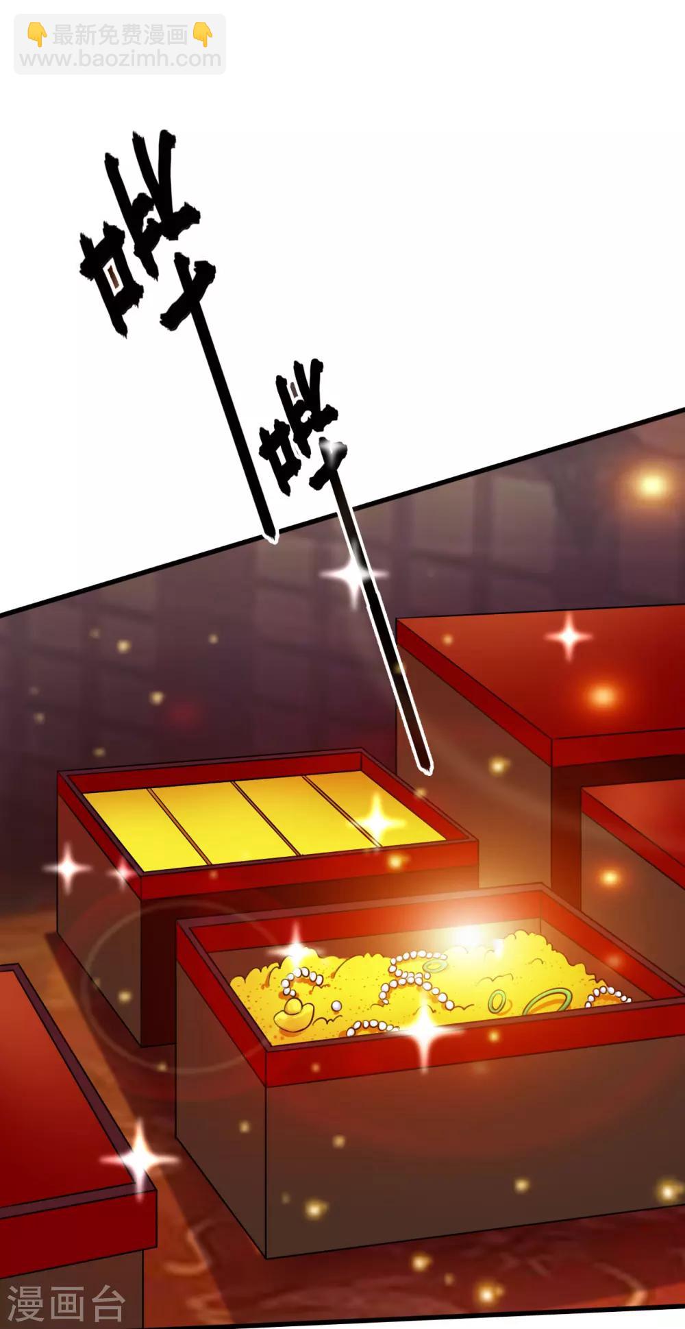 🍝坏心王爷别惹我 第34话 我要嫁给他！ 第32页