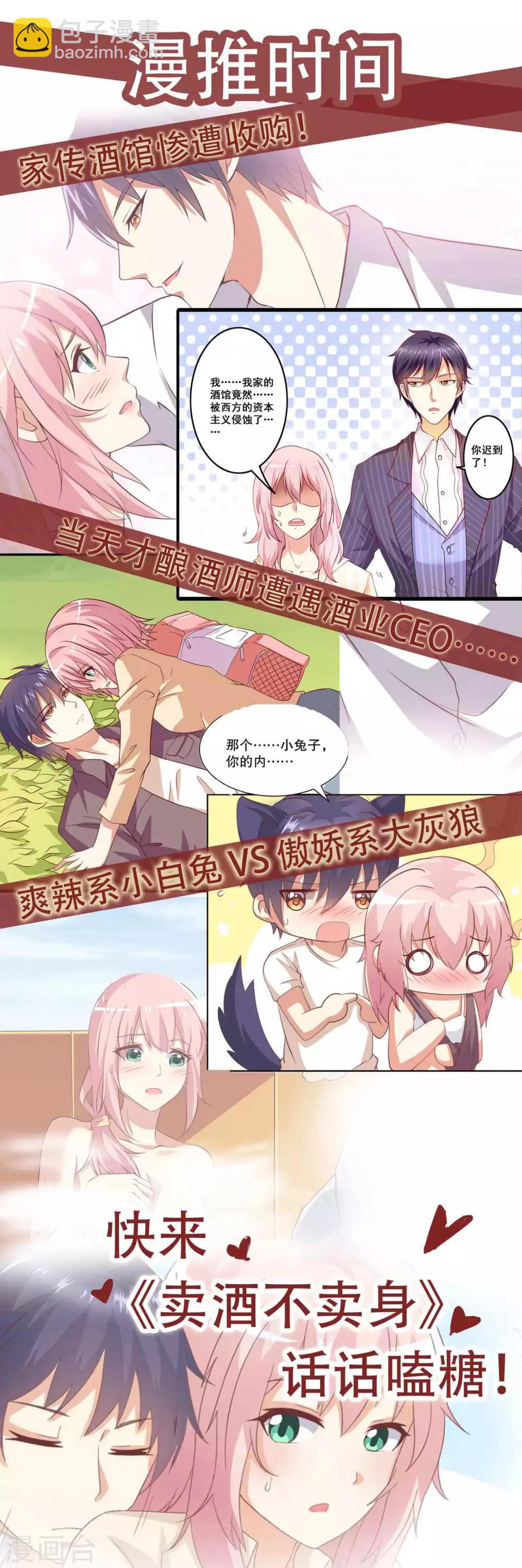🍝坏心王爷别惹我 第34话 我要嫁给他！ 第37页
