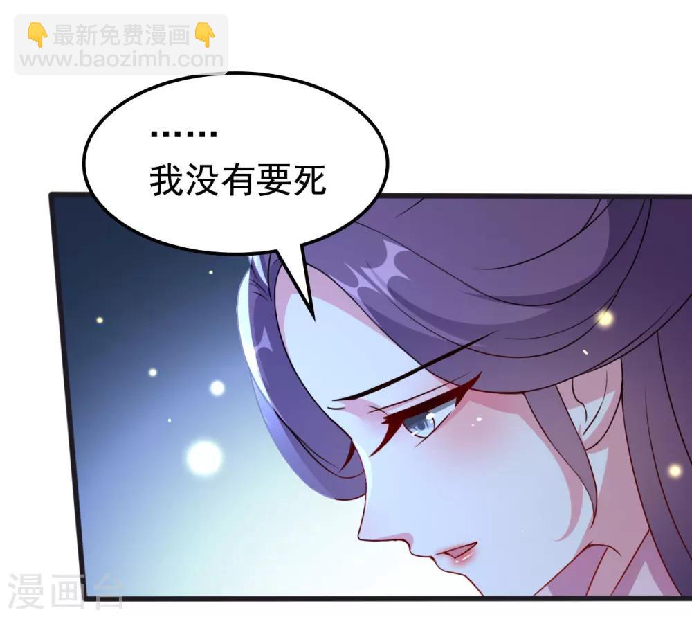 🍝坏心王爷别惹我 第34话 我要嫁给他！ 第6页