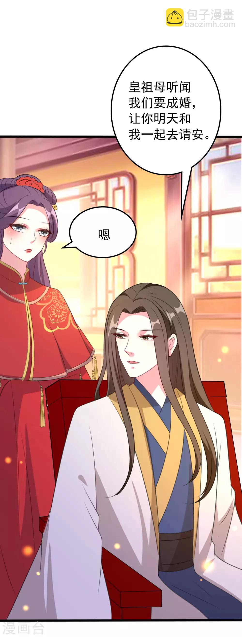 🍝坏心王爷别惹我 第36话 陌凤翎有孕 第13页