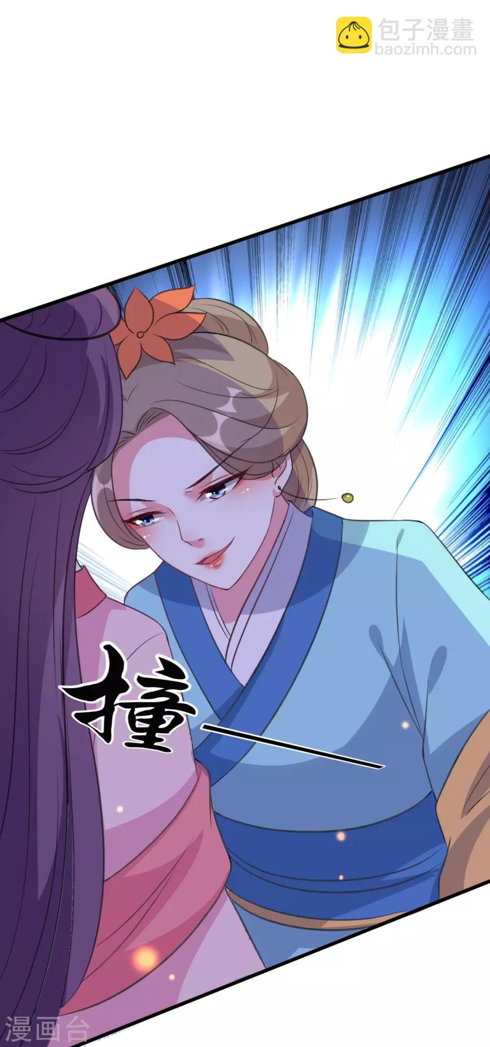 🍝坏心王爷别惹我 第36话 陌凤翎有孕 第25页