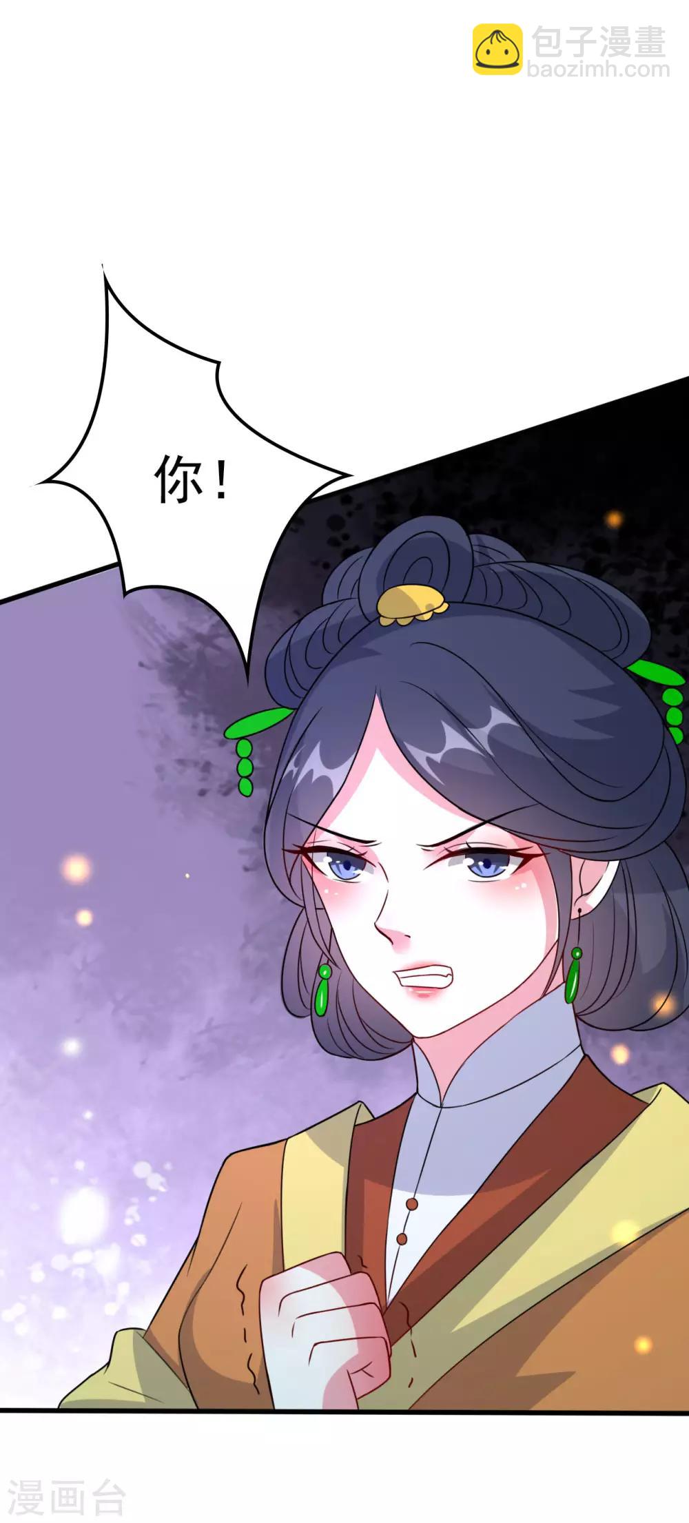 🍝坏心王爷别惹我 第36话 陌凤翎有孕 第35页