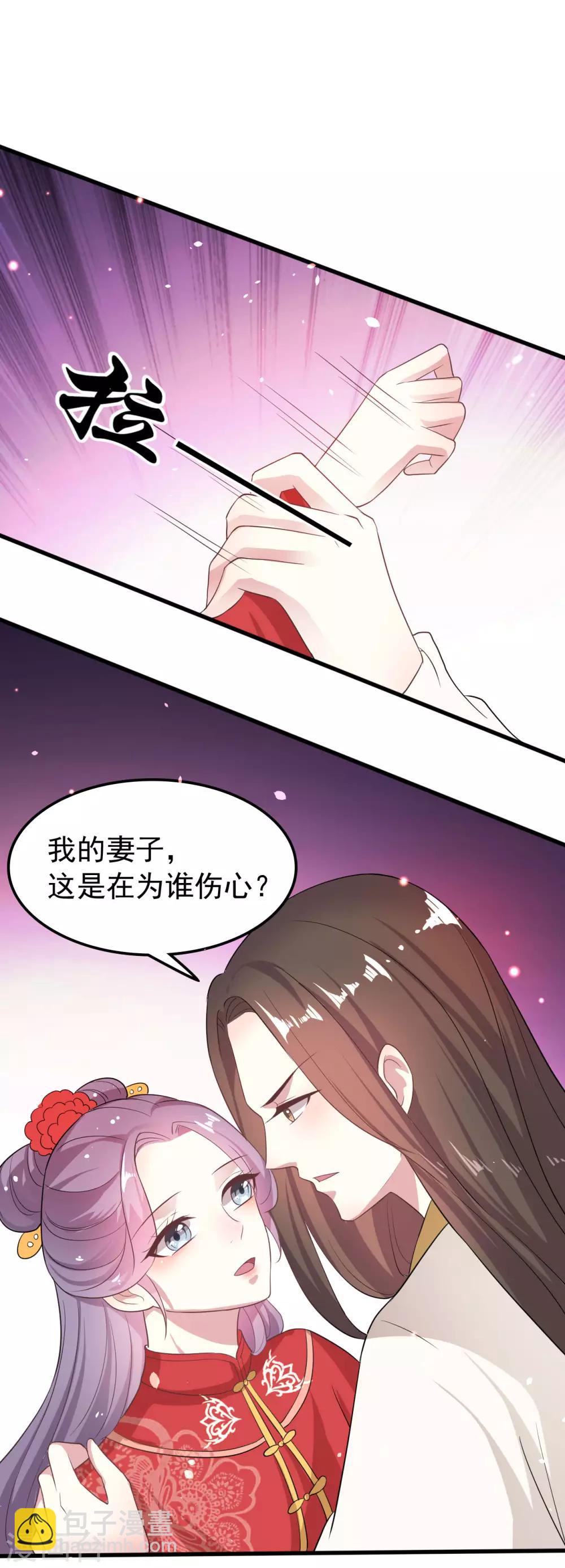 🍝坏心王爷别惹我 第36话 陌凤翎有孕 第8页