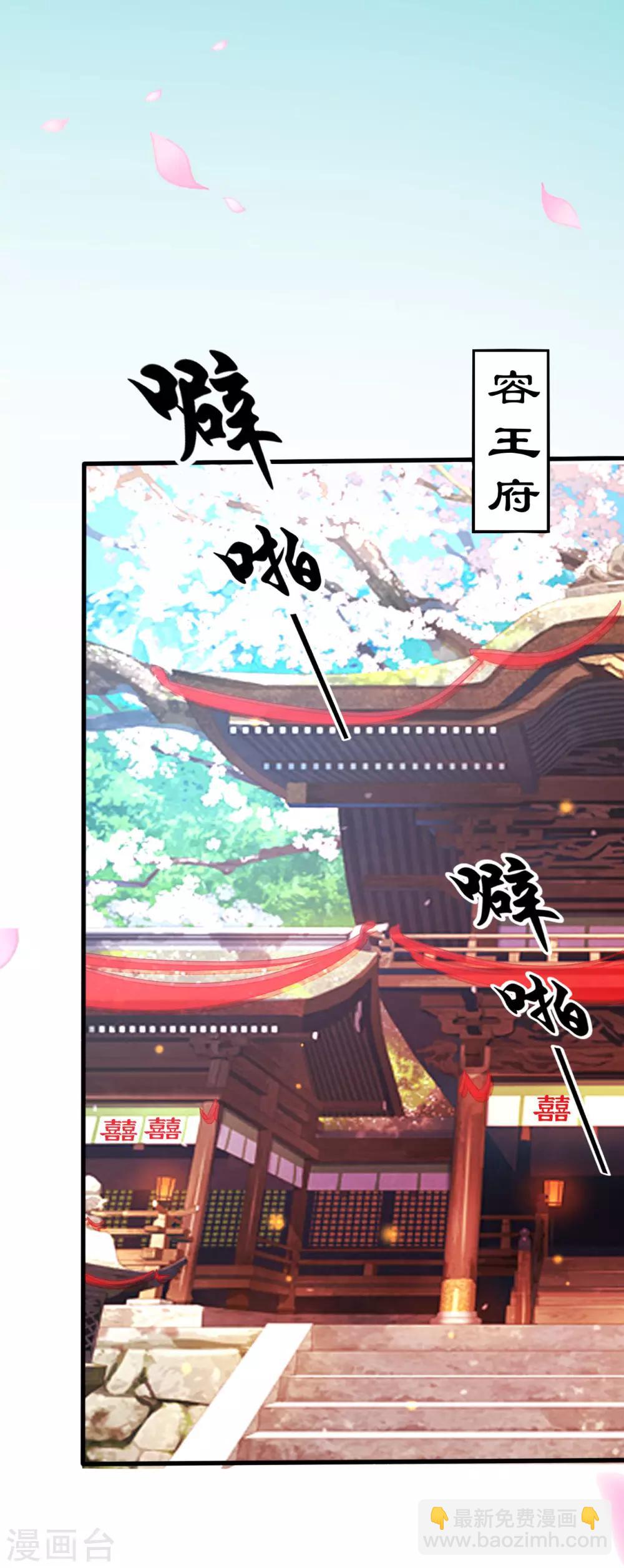🍝坏心王爷别惹我 第38话 妒火中烧 第10页