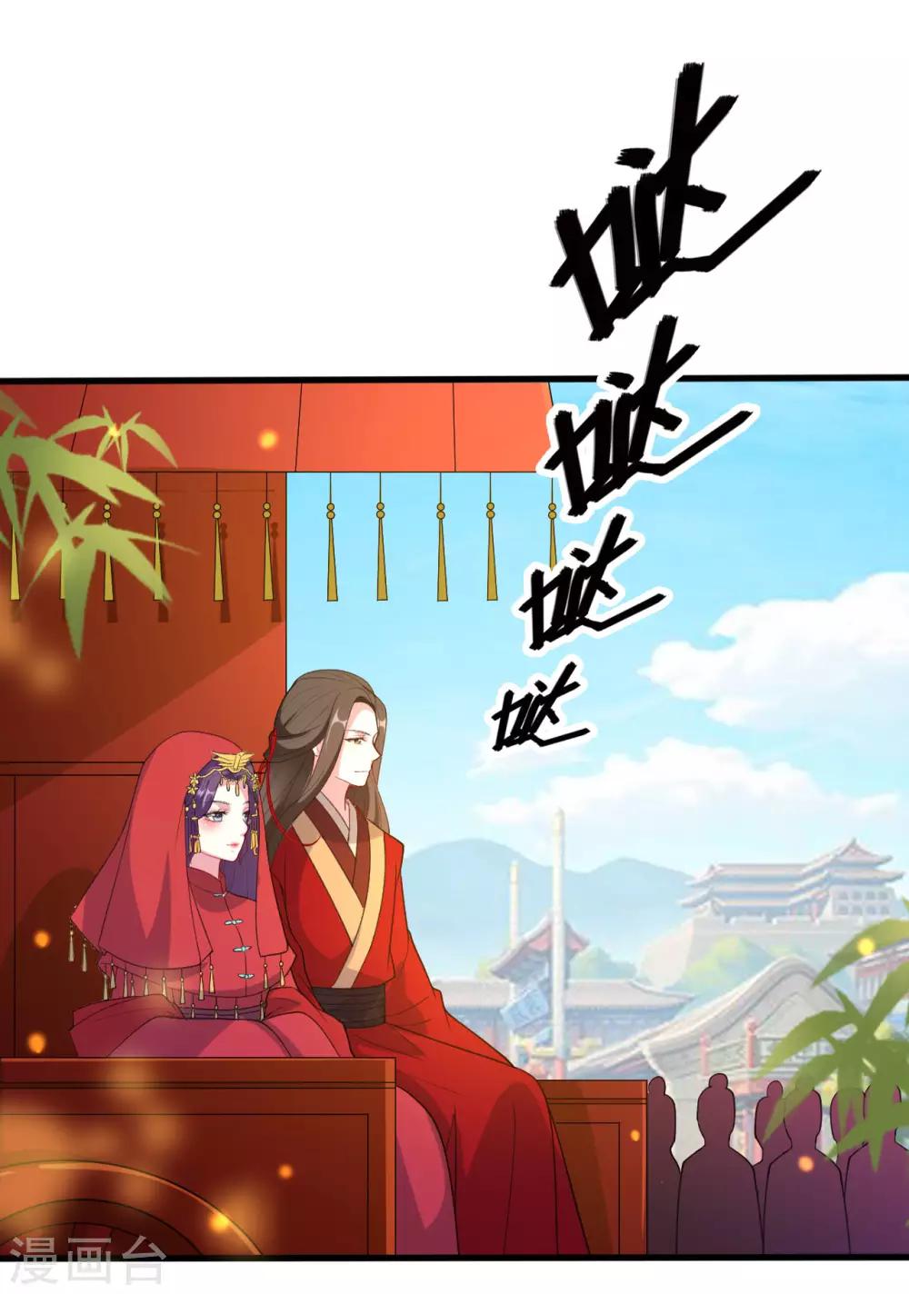 🍝坏心王爷别惹我 第38话 妒火中烧 第14页