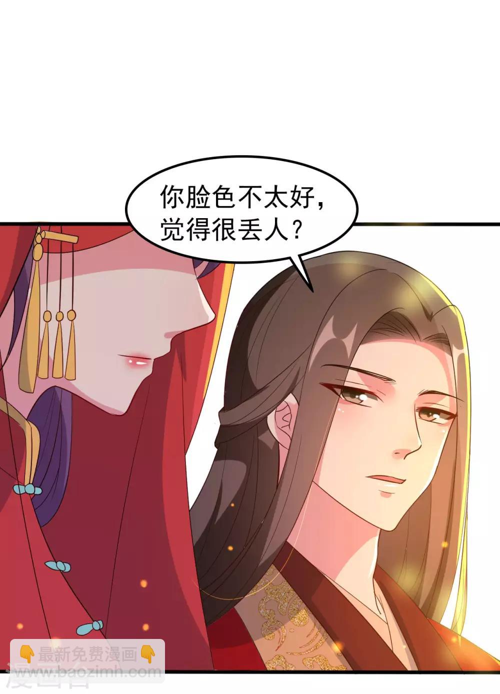 🍝坏心王爷别惹我 第38话 妒火中烧 第17页