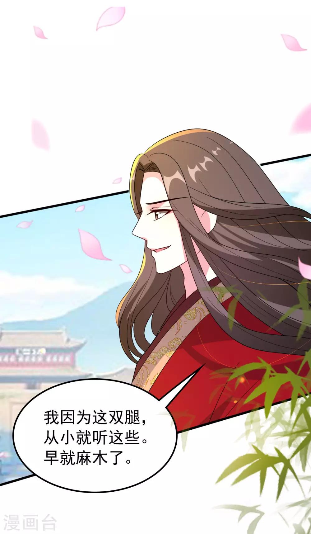 🍝坏心王爷别惹我 第38话 妒火中烧 第19页