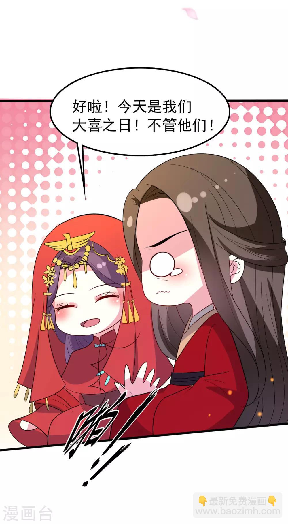 🍝坏心王爷别惹我 第38话 妒火中烧 第21页
