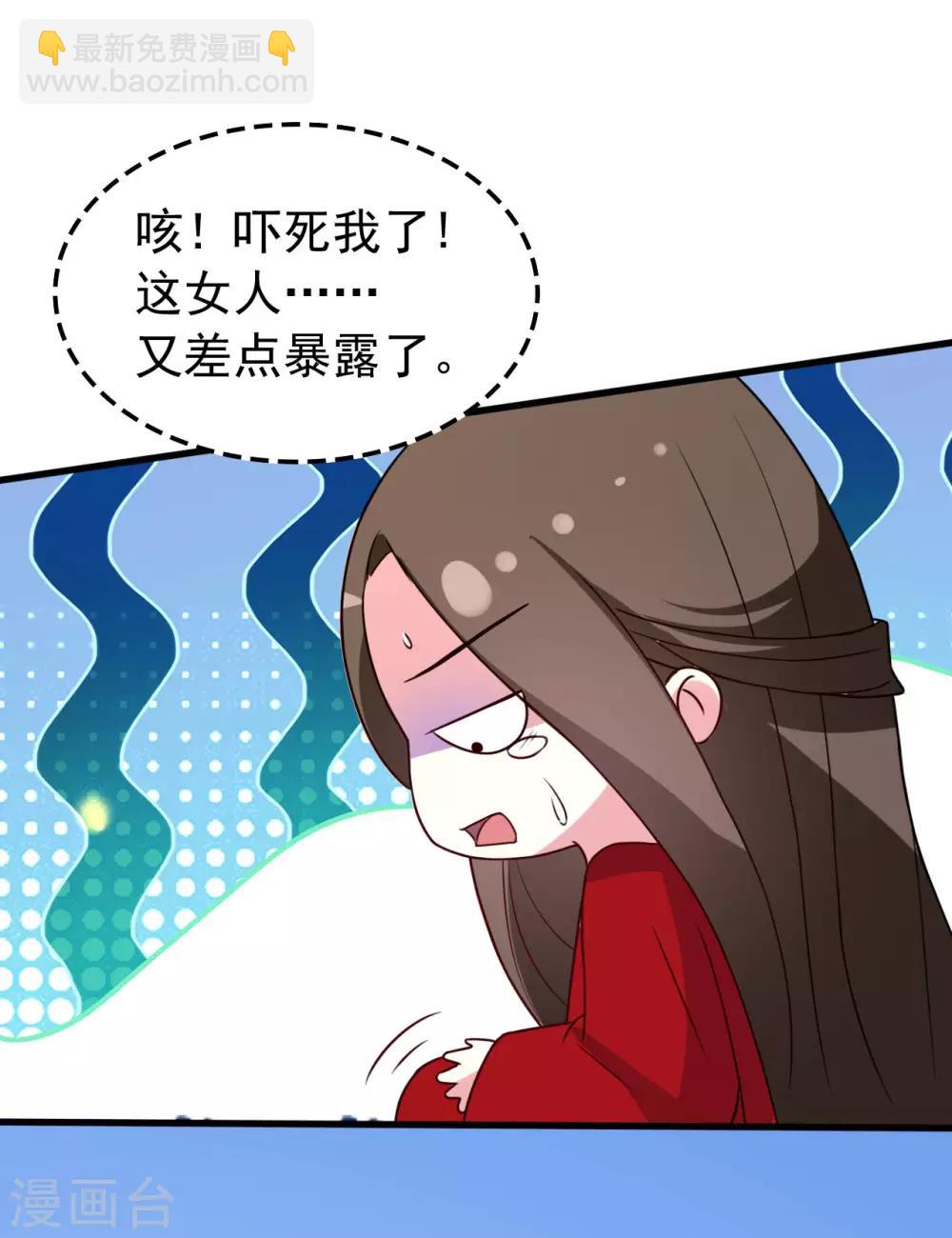 🍝坏心王爷别惹我 第38话 妒火中烧 第22页