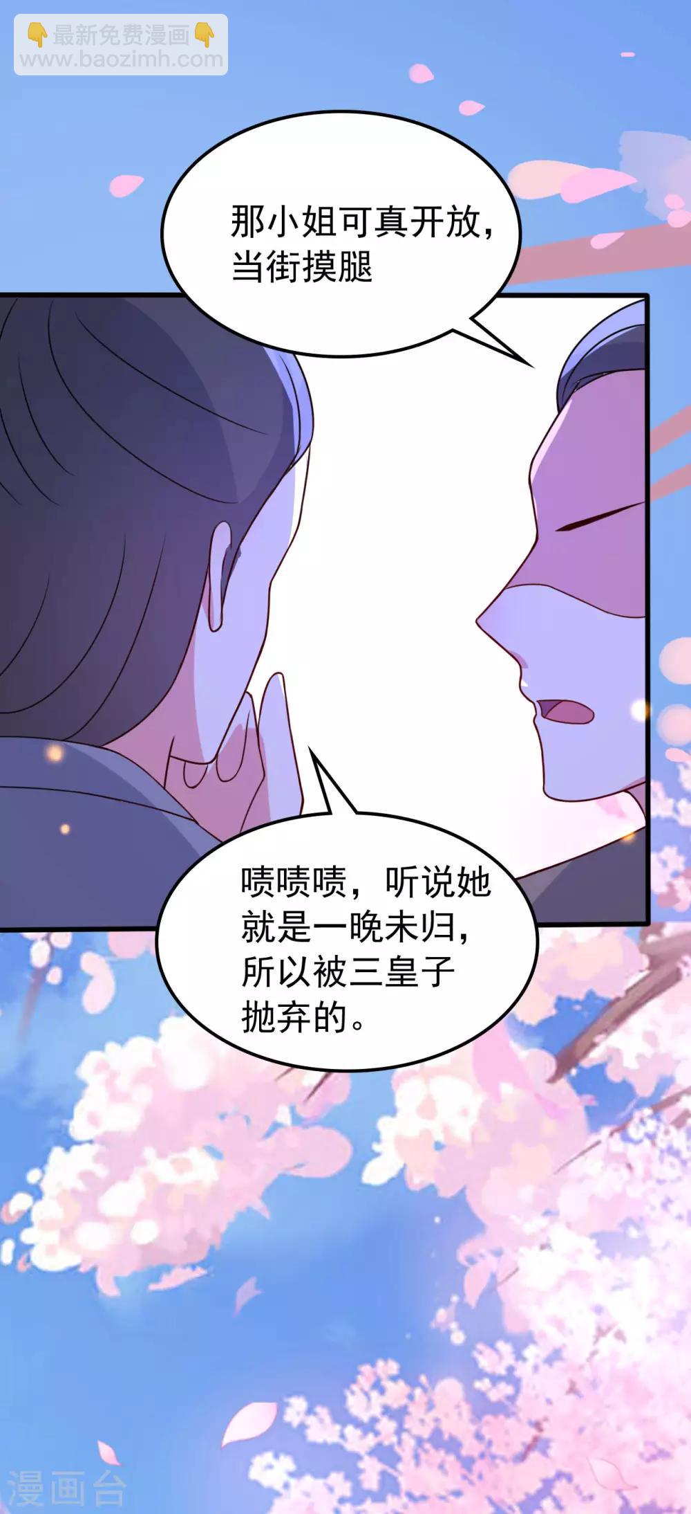 🍝坏心王爷别惹我 第38话 妒火中烧 第23页