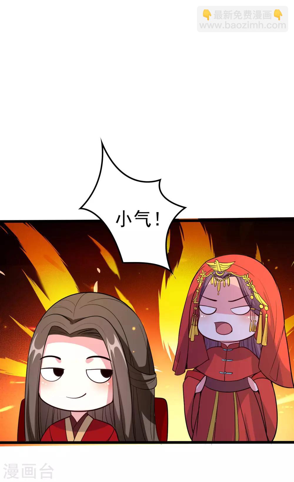 🍝坏心王爷别惹我 第38话 妒火中烧 第27页