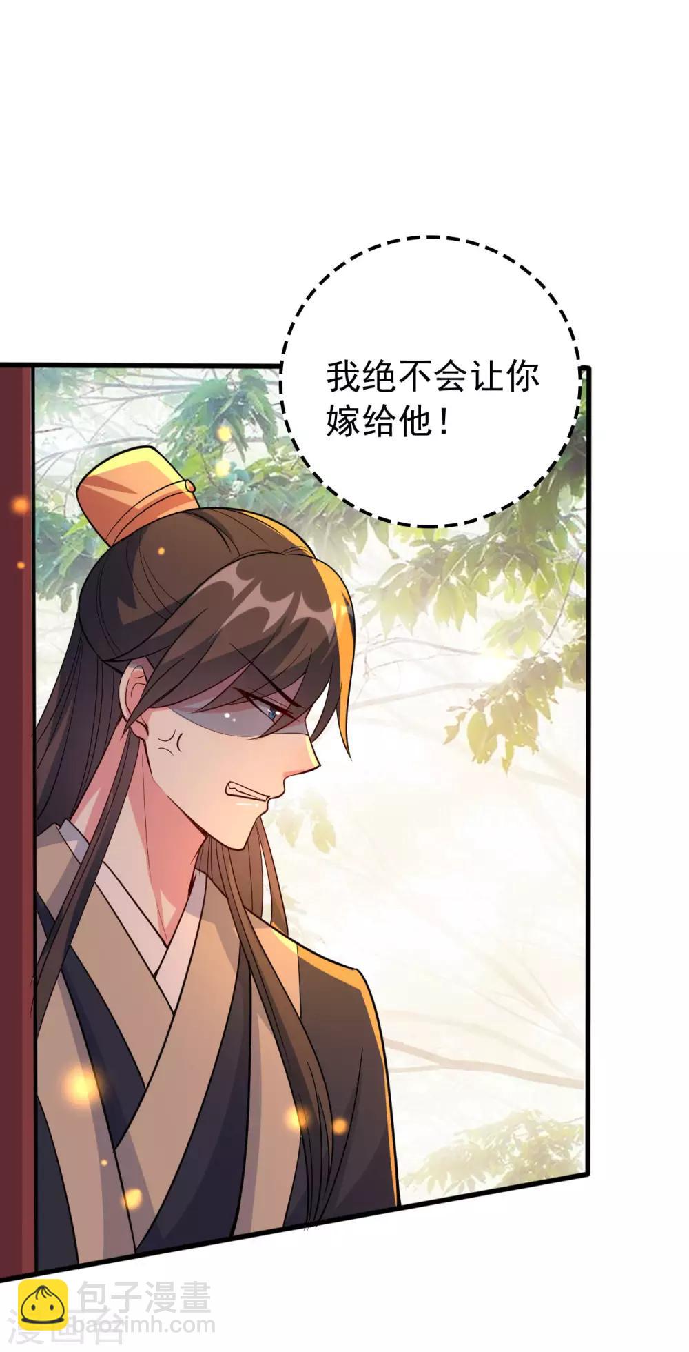 🍝坏心王爷别惹我 第38话 妒火中烧 第28页